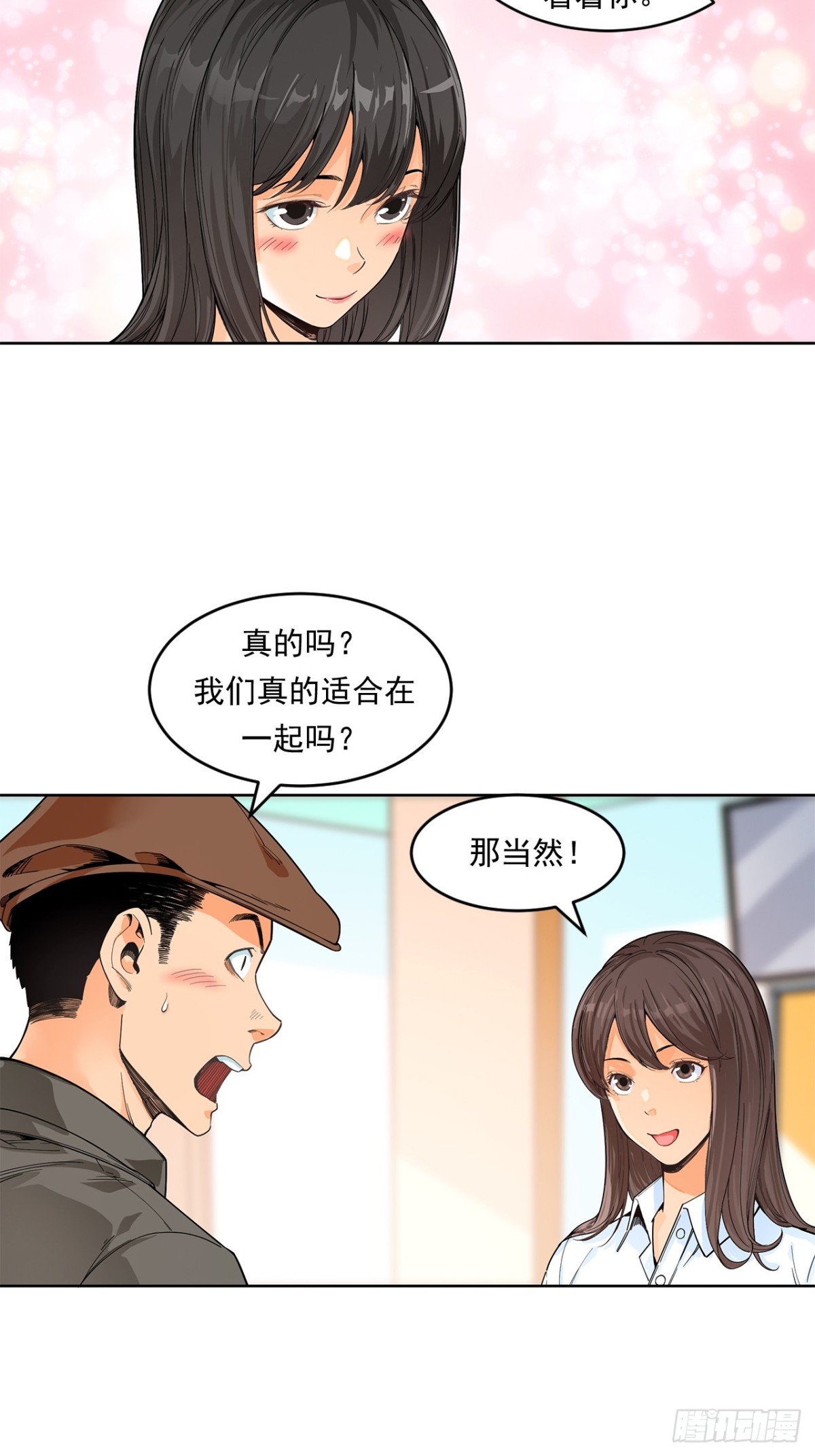 《非凡剪影》求婚 第42页