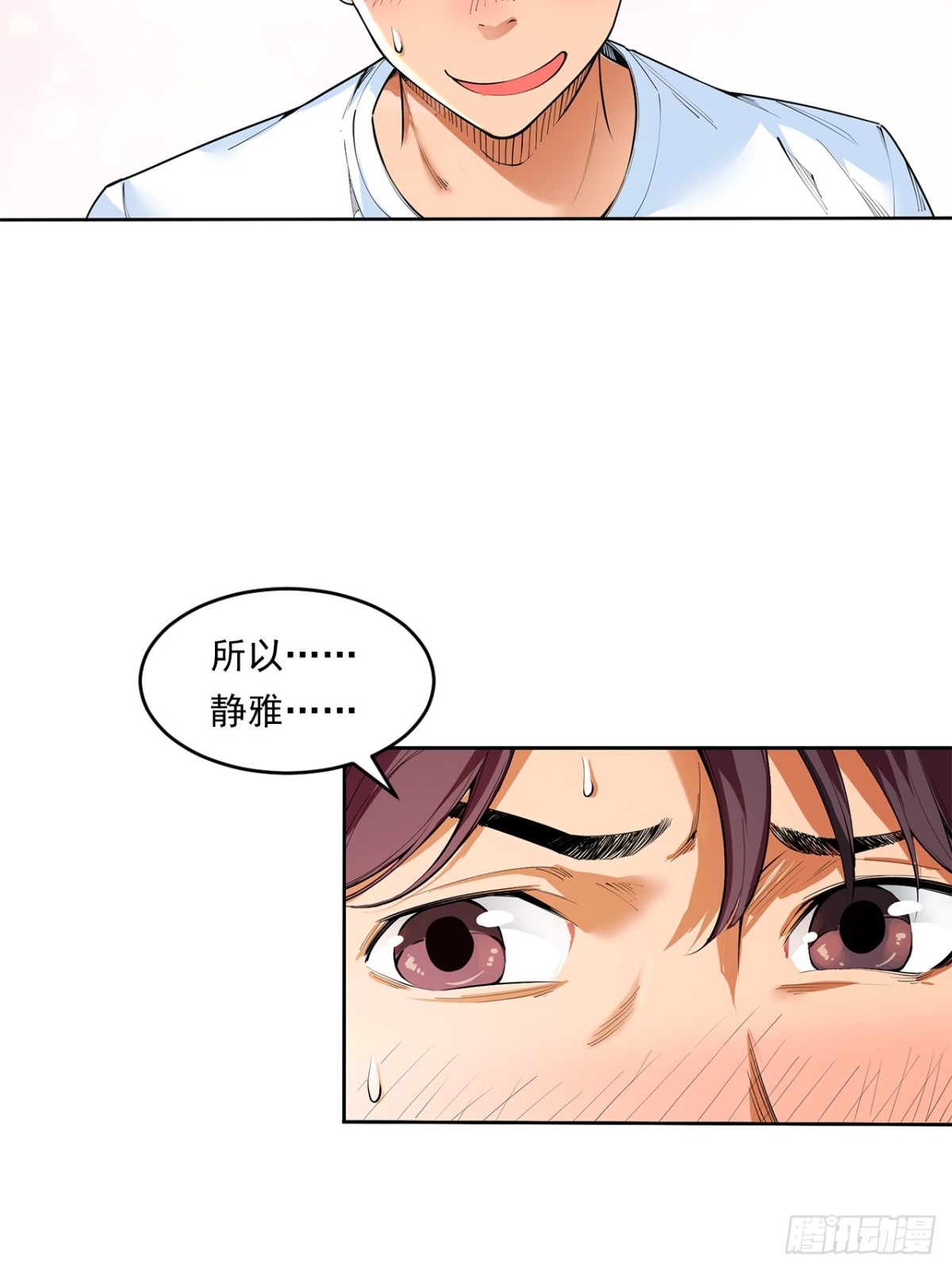 《非凡剪影》求婚 第4页