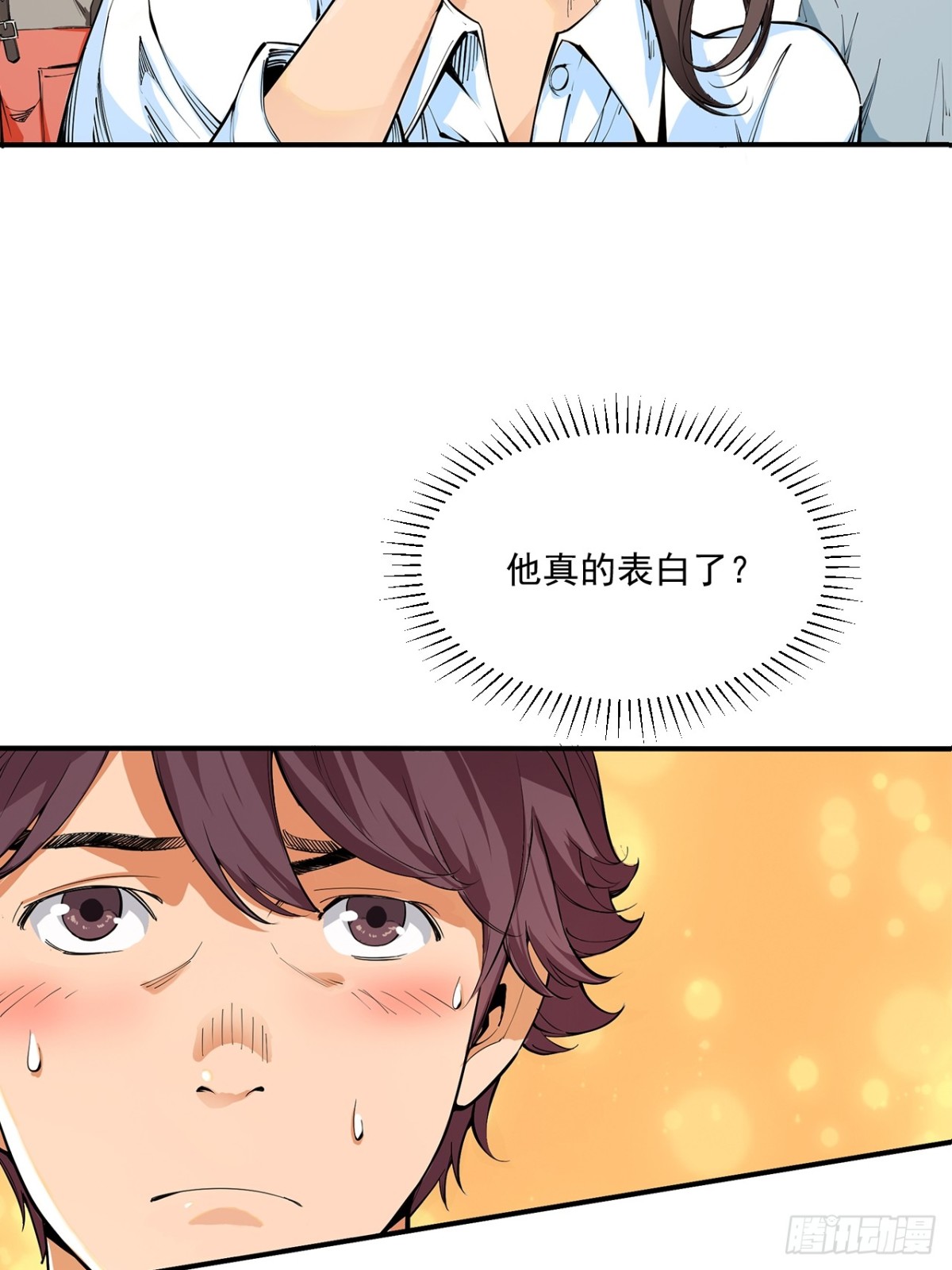 《非凡剪影》求婚 第8页