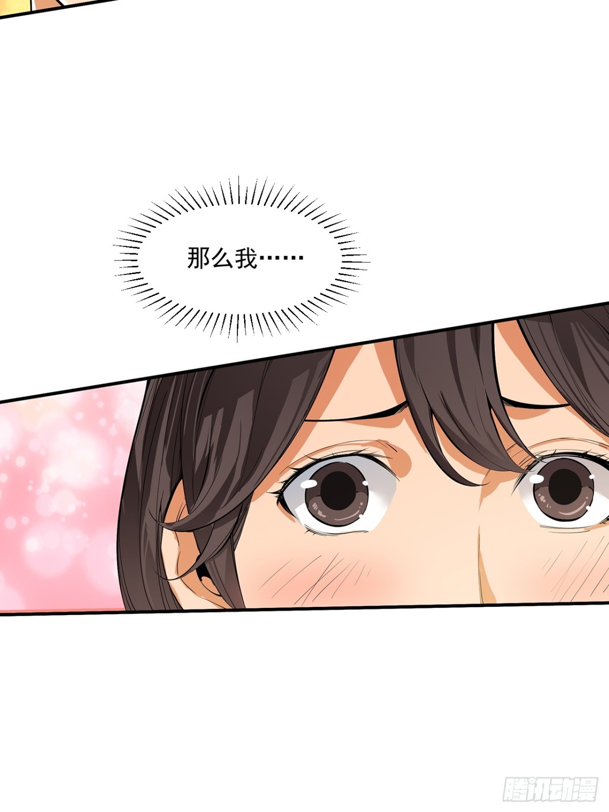 《非凡剪影》求婚 第9页