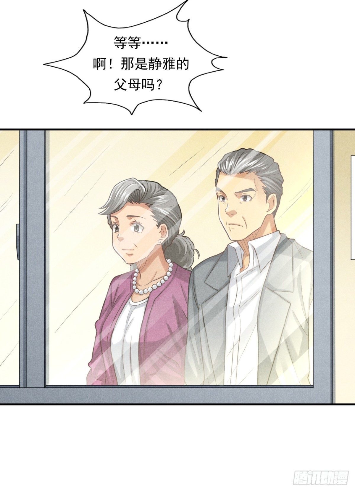 《非凡剪影》耶！妈妈同意了！ 第10页