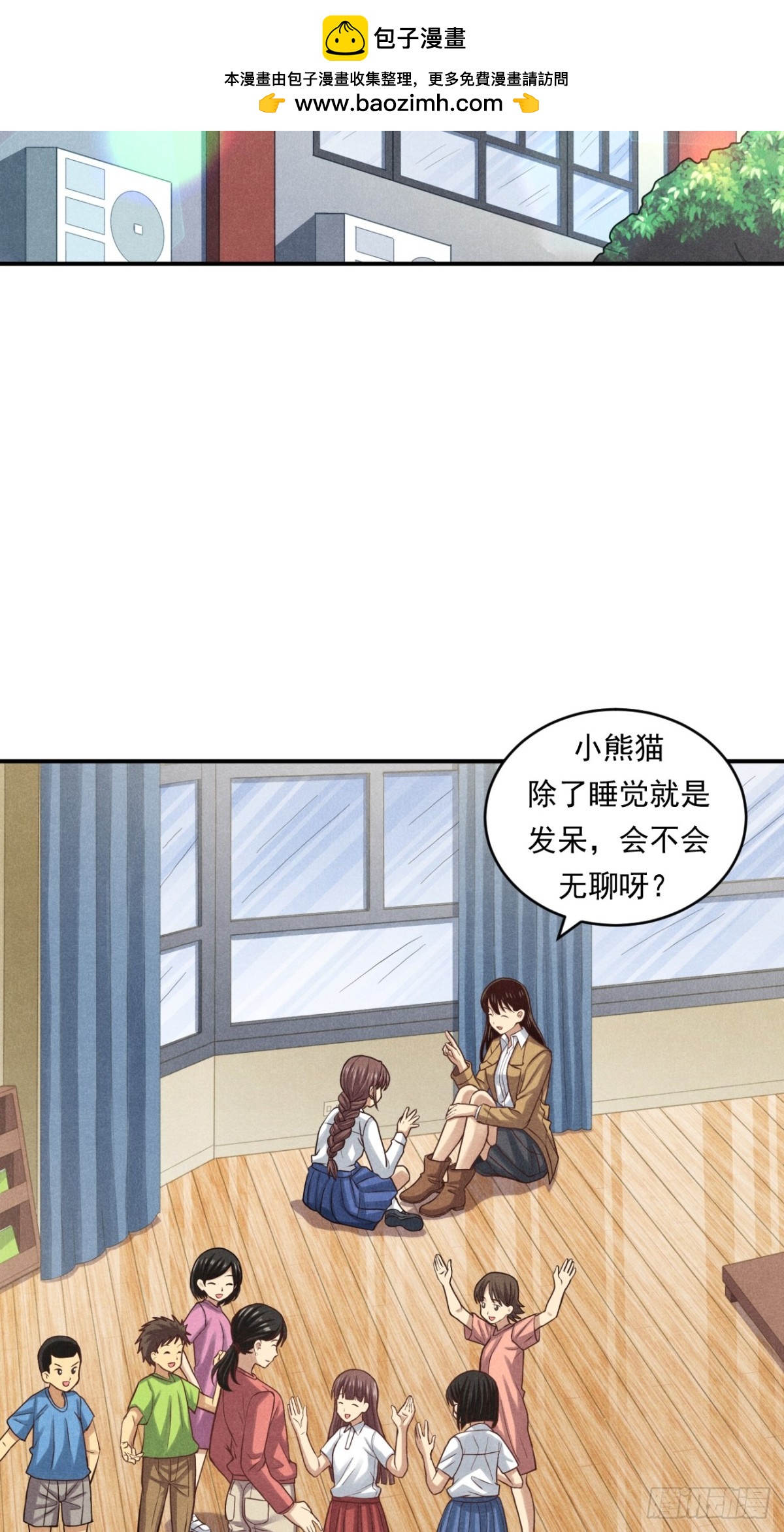 《非凡剪影》耶！妈妈同意了！ 第13页