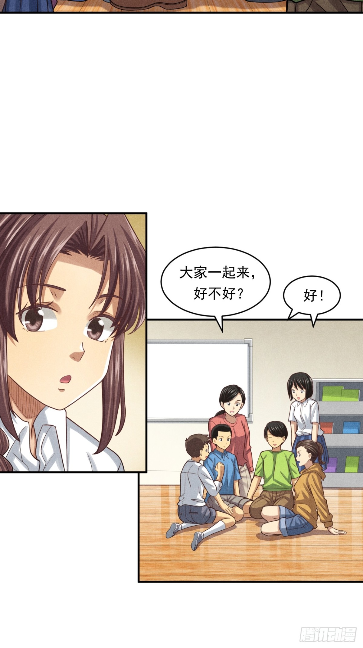 《非凡剪影》耶！妈妈同意了！ 第15页
