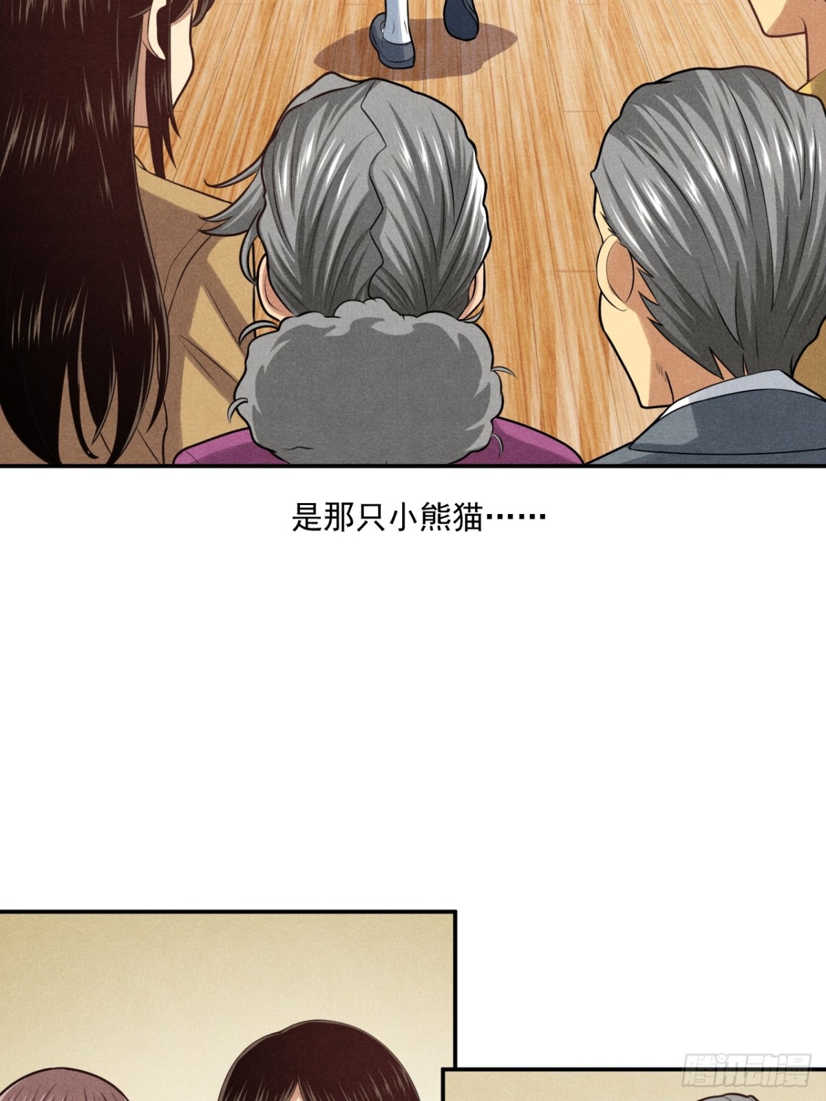 《非凡剪影》耶！妈妈同意了！ 第25页