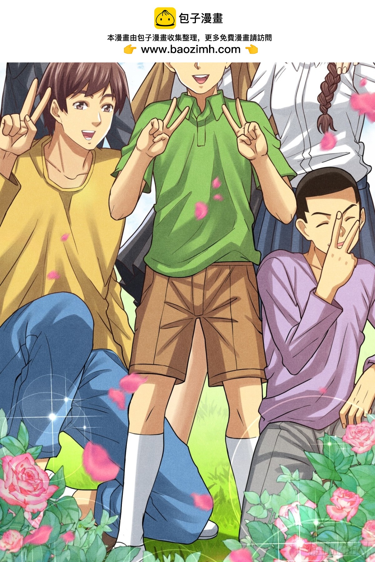 《非凡剪影》耶！妈妈同意了！ 第2页