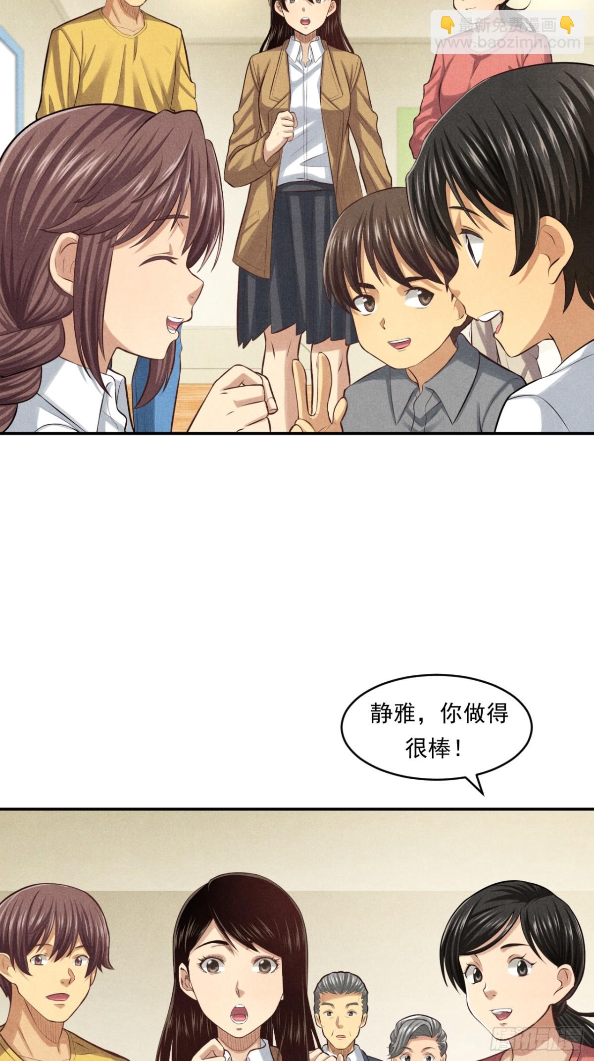 《非凡剪影》耶！妈妈同意了！ 第30页
