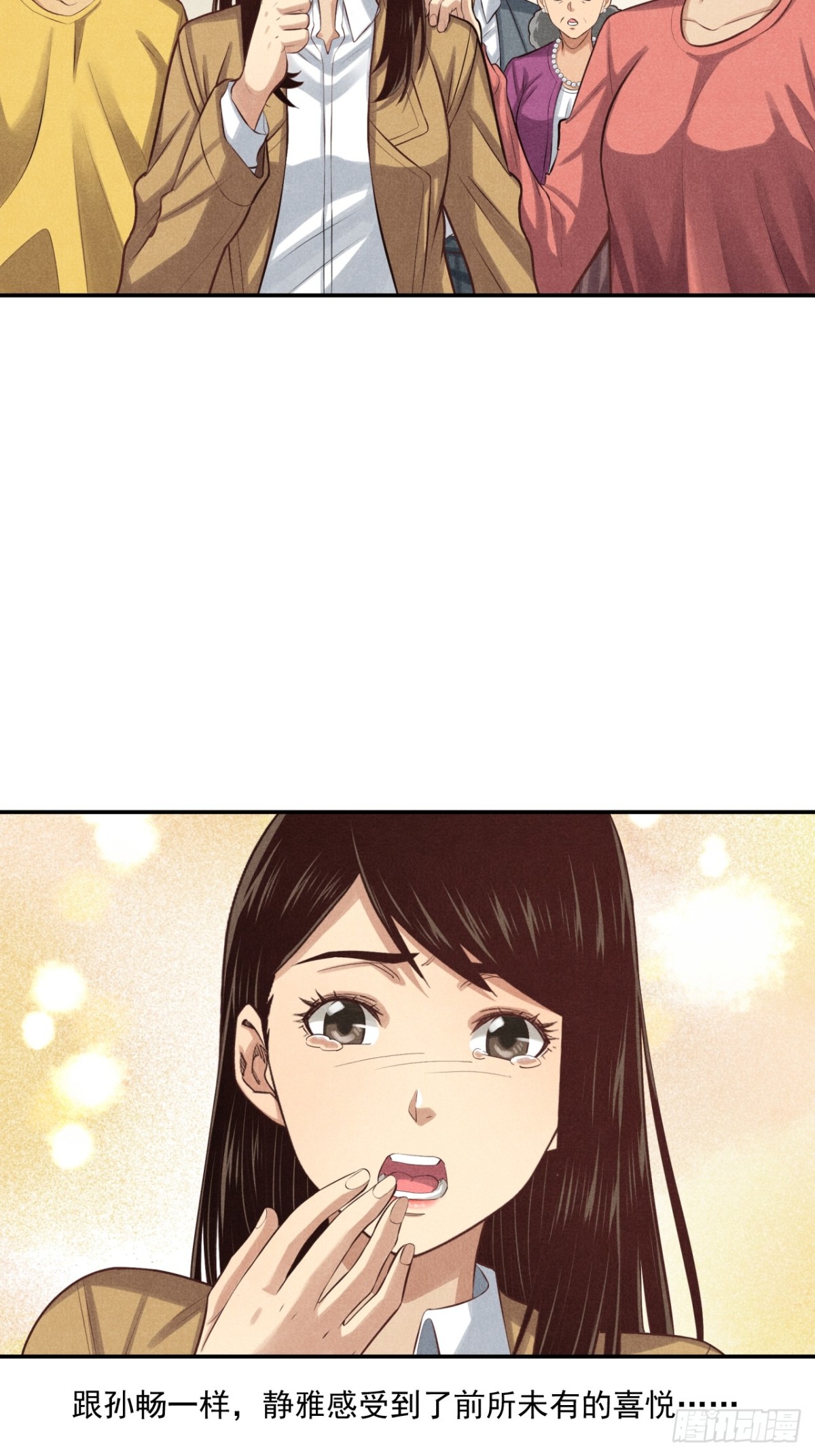 《非凡剪影》耶！妈妈同意了！ 第31页