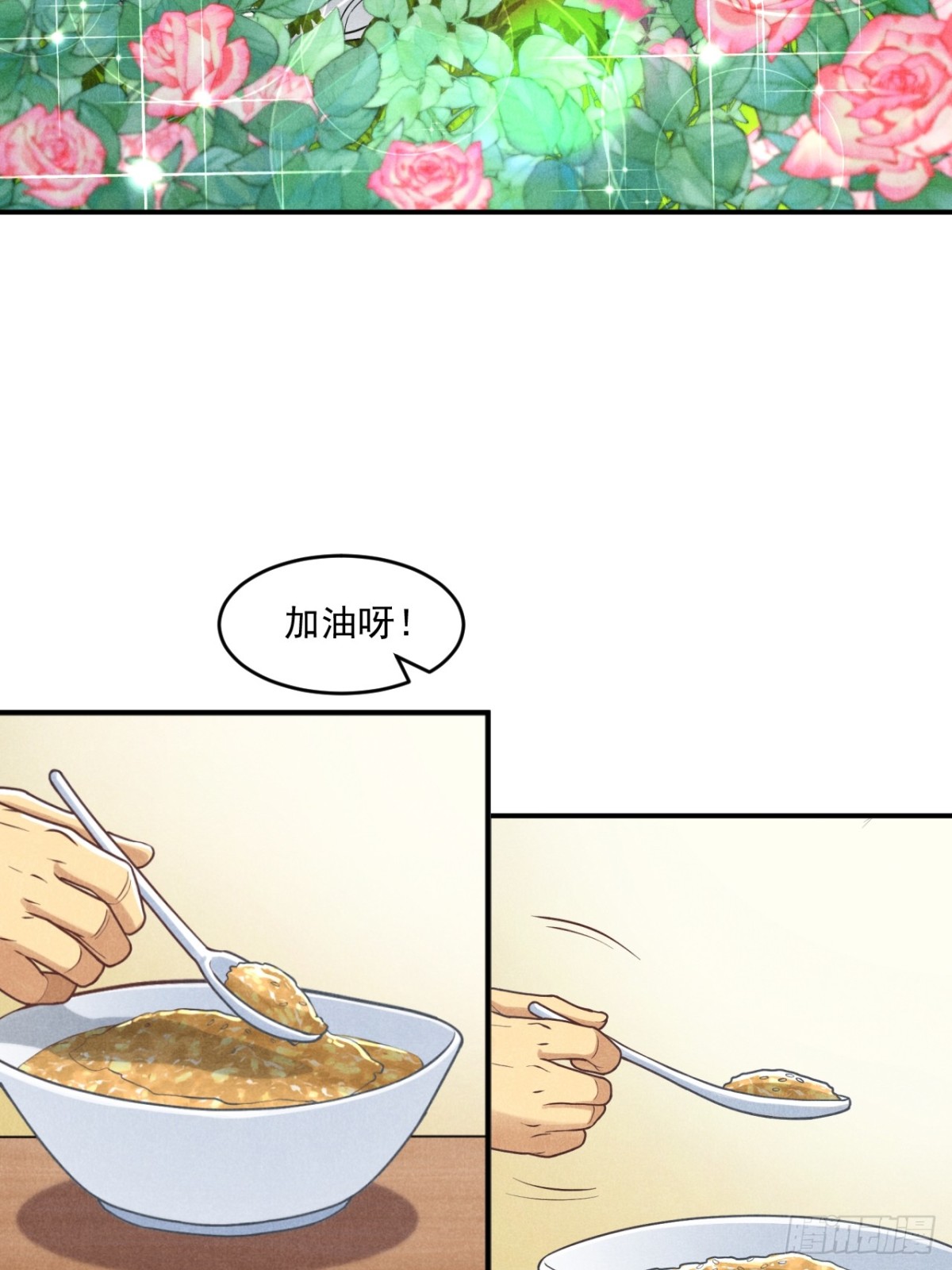《非凡剪影》耶！妈妈同意了！ 第3页