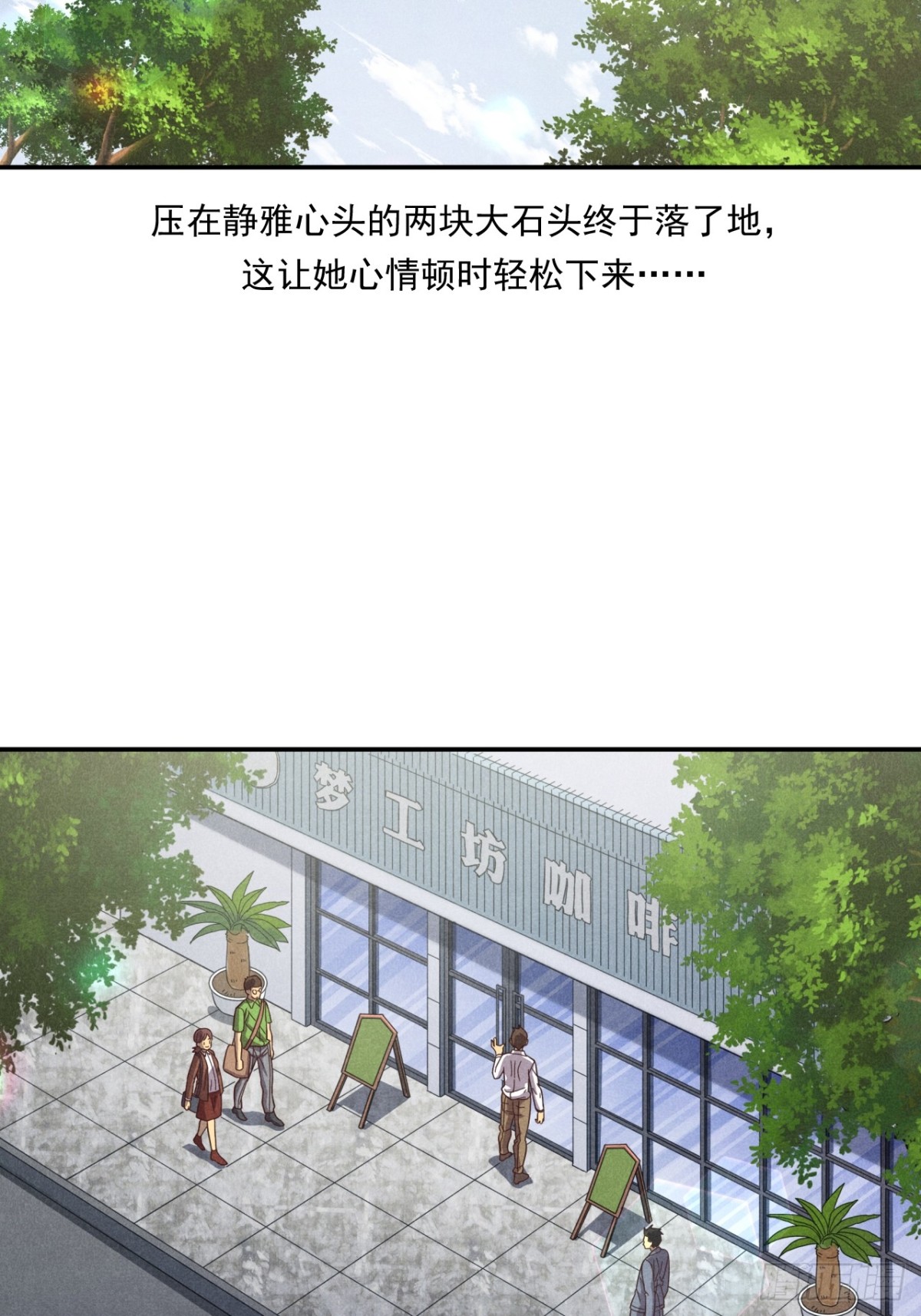 《非凡剪影》耶！妈妈同意了！ 第44页