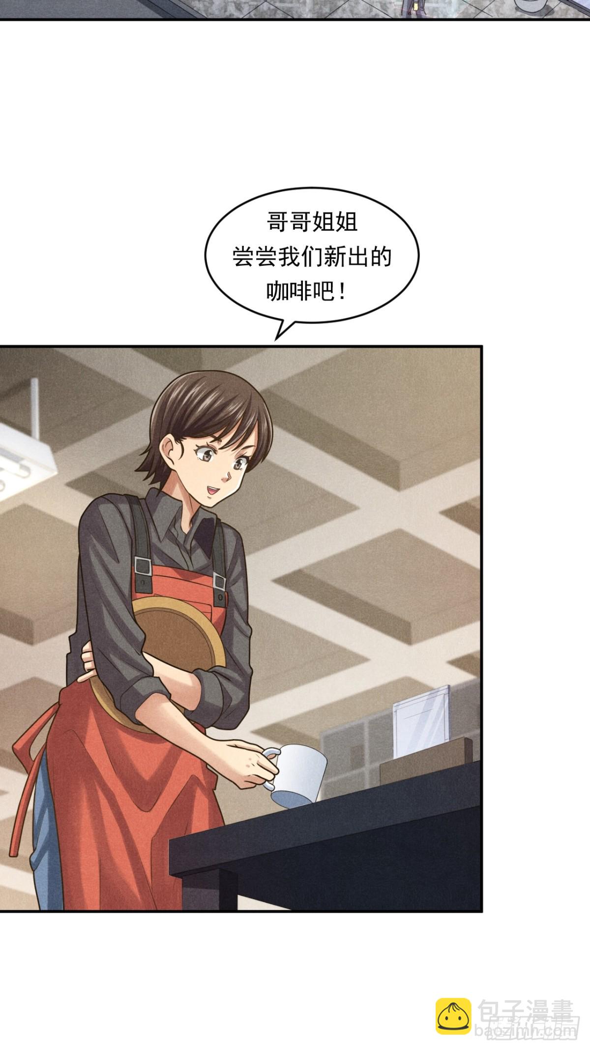 《非凡剪影》耶！妈妈同意了！ 第45页