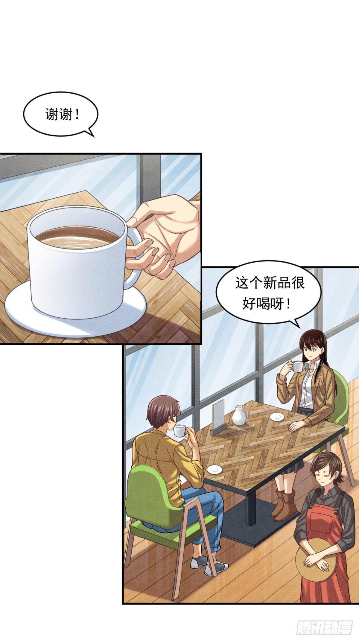 《非凡剪影》耶！妈妈同意了！ 第46页