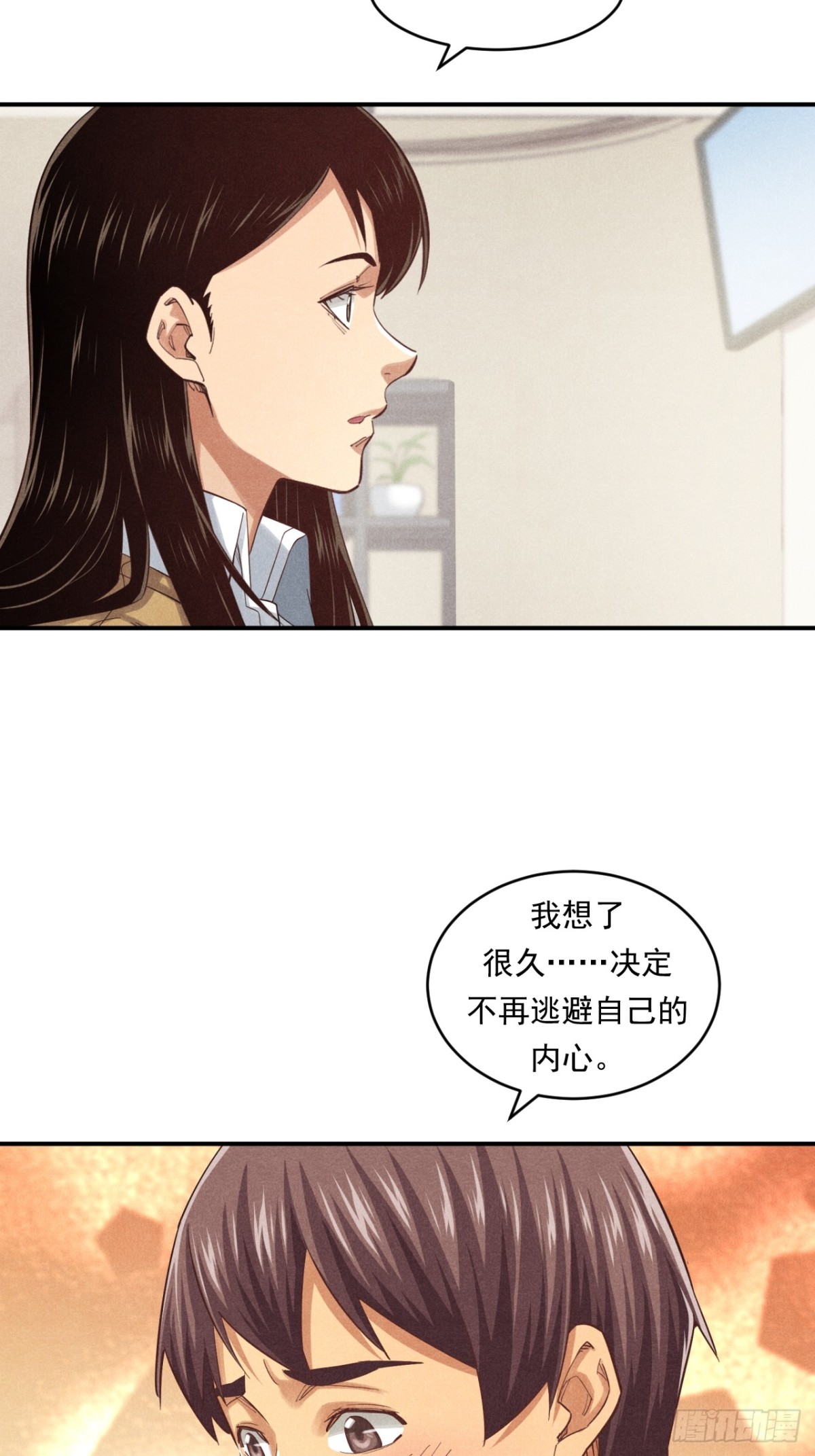《非凡剪影》耶！妈妈同意了！ 第48页