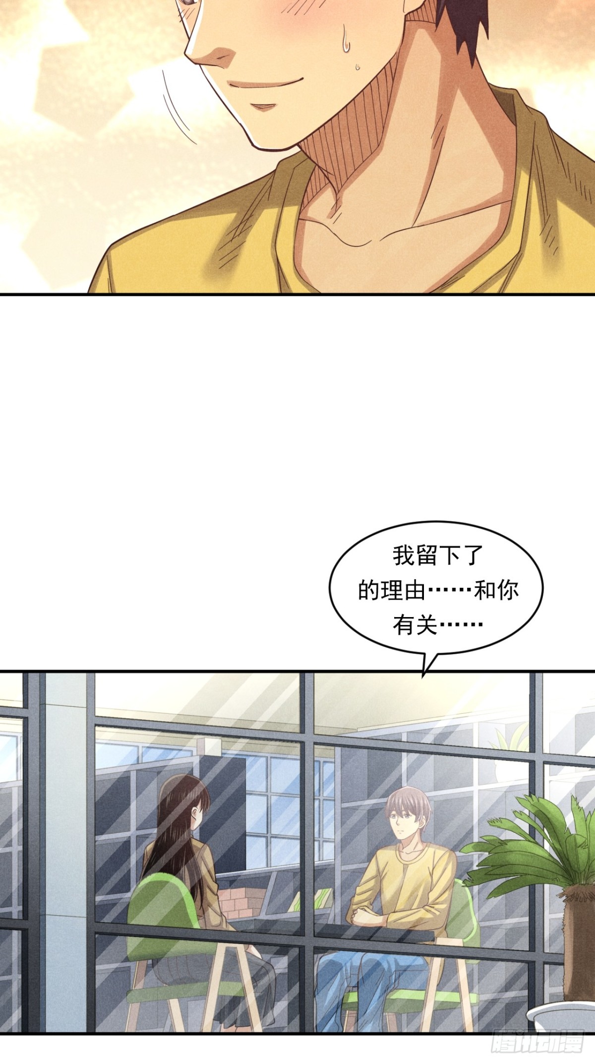 《非凡剪影》耶！妈妈同意了！ 第49页