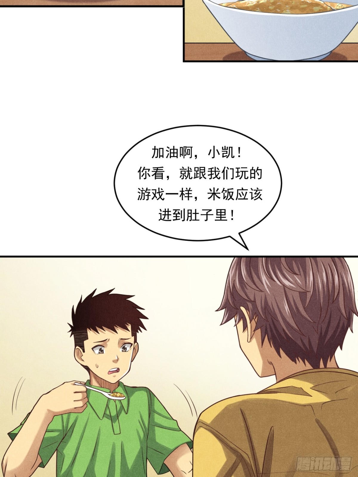 《非凡剪影》耶！妈妈同意了！ 第4页