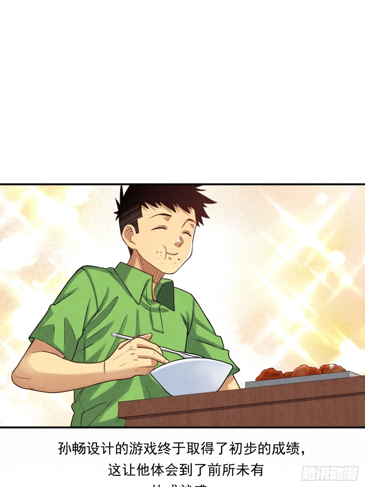 《非凡剪影》耶！妈妈同意了！ 第8页