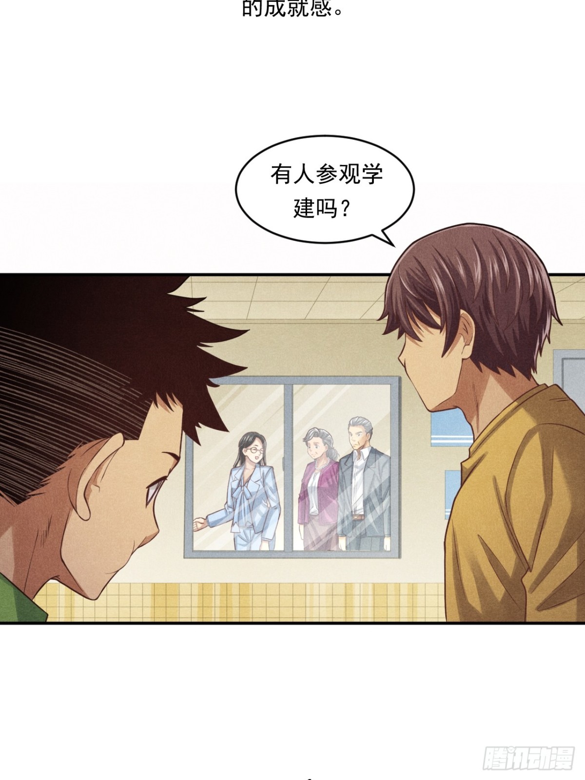 《非凡剪影》耶！妈妈同意了！ 第9页