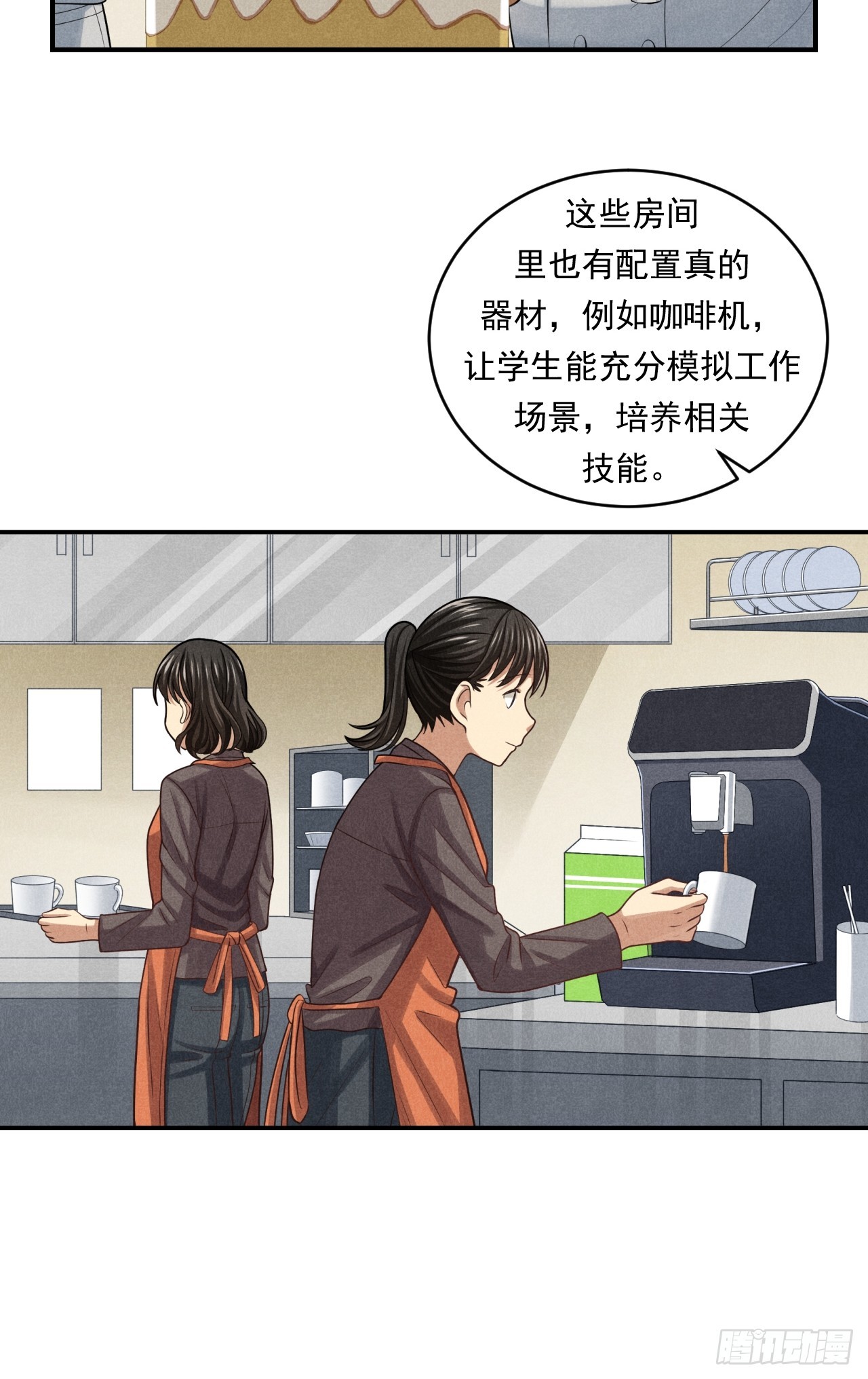 《非凡剪影》通过特殊的孩子重新认识世界 第10页