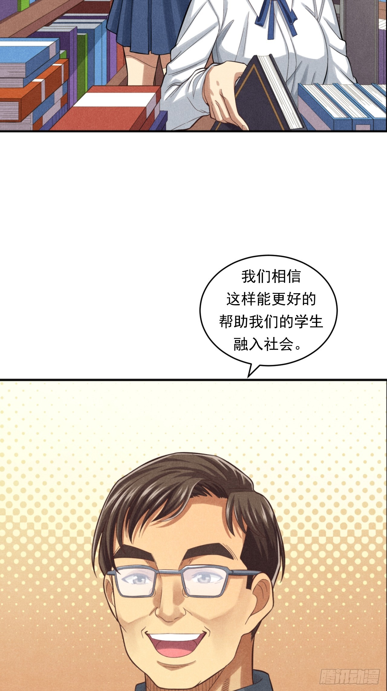 《非凡剪影》通过特殊的孩子重新认识世界 第13页