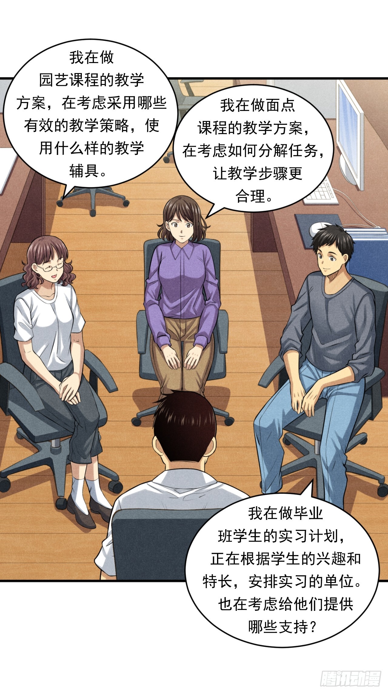 《非凡剪影》通过特殊的孩子重新认识世界 第17页