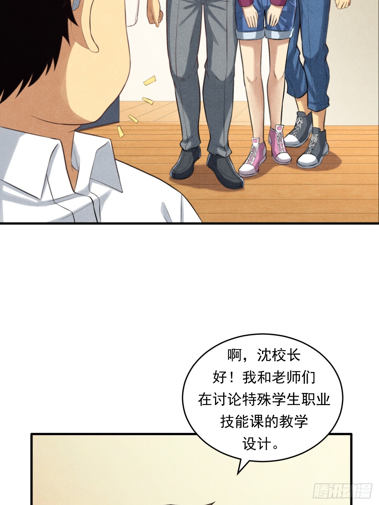 《非凡剪影》通过特殊的孩子重新认识世界 第20页