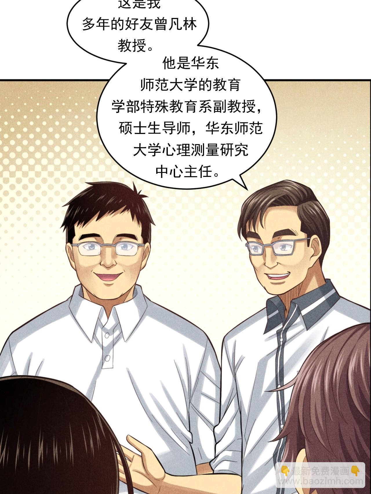 《非凡剪影》通过特殊的孩子重新认识世界 第22页