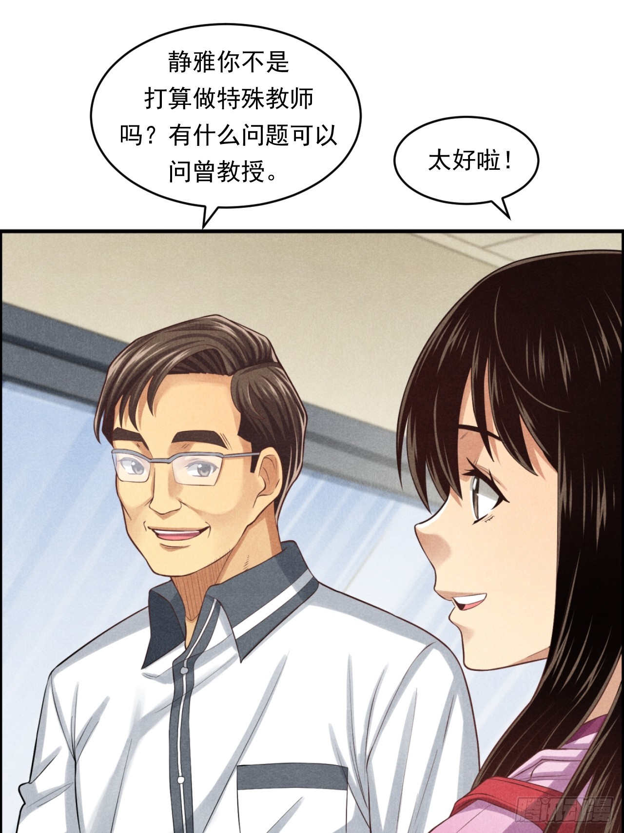 《非凡剪影》通过特殊的孩子重新认识世界 第26页