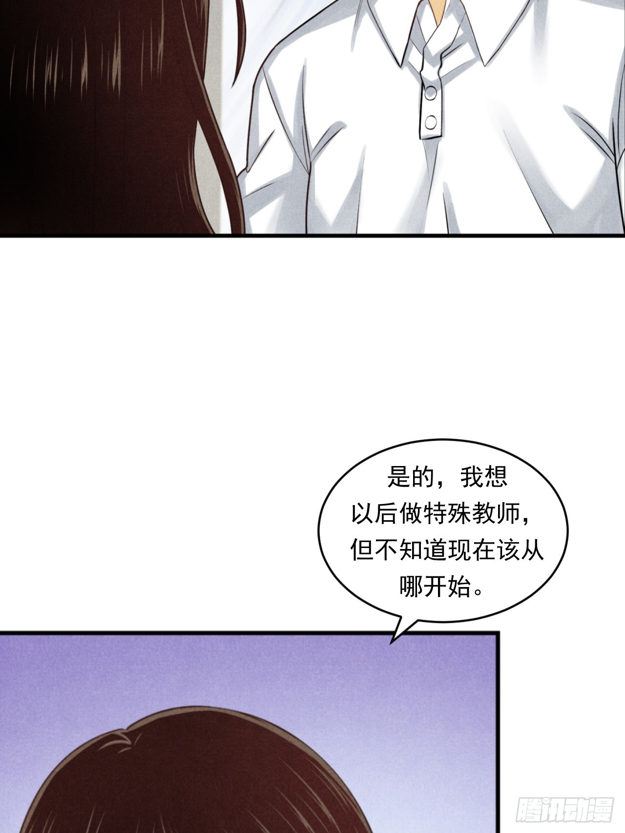 《非凡剪影》通过特殊的孩子重新认识世界 第28页