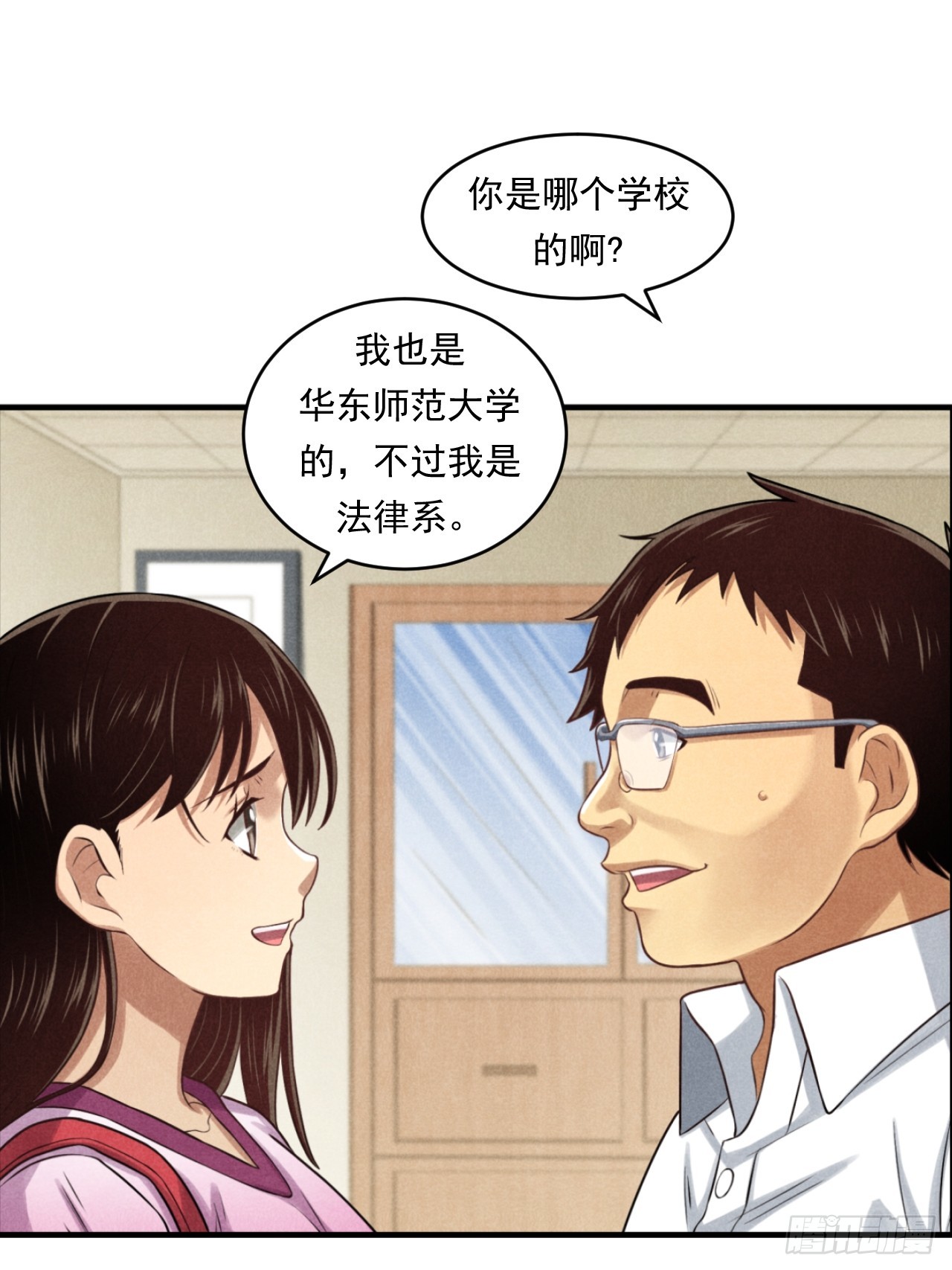 《非凡剪影》通过特殊的孩子重新认识世界 第30页