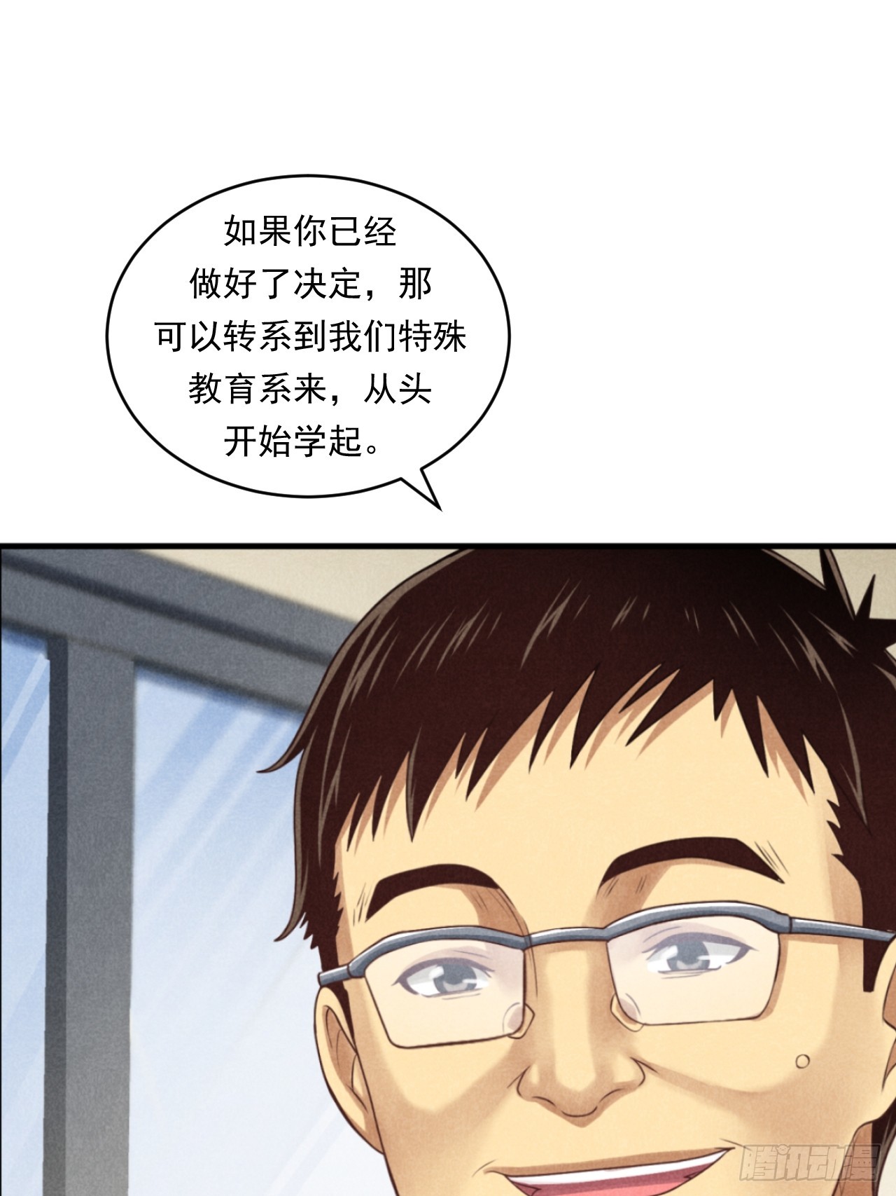《非凡剪影》通过特殊的孩子重新认识世界 第31页