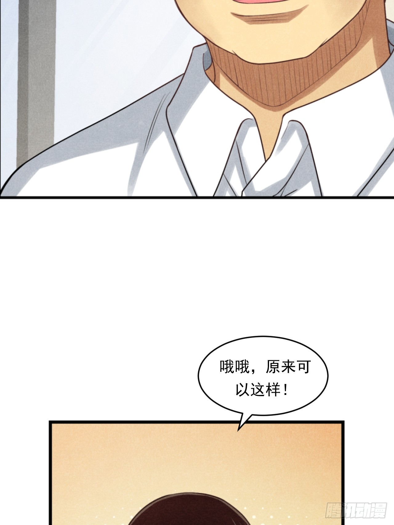 《非凡剪影》通过特殊的孩子重新认识世界 第32页