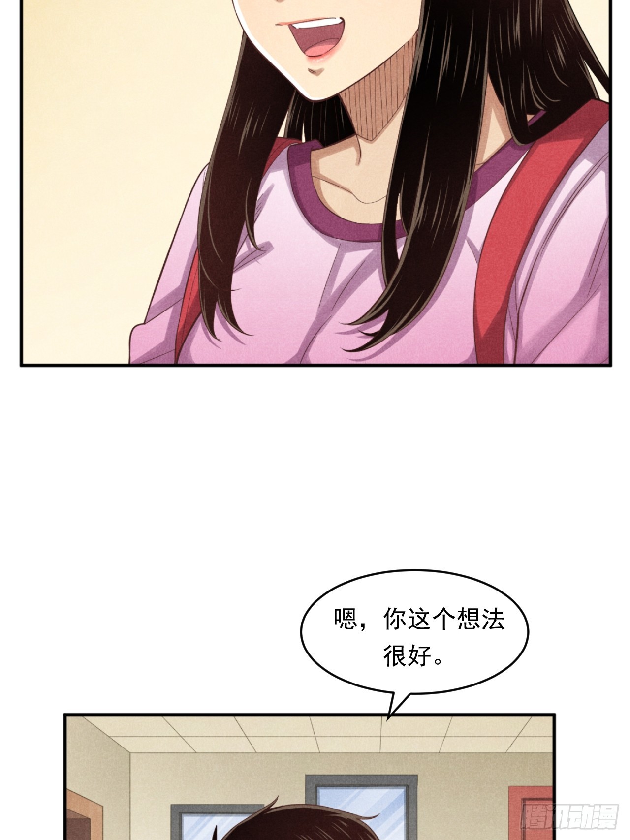 《非凡剪影》通过特殊的孩子重新认识世界 第36页