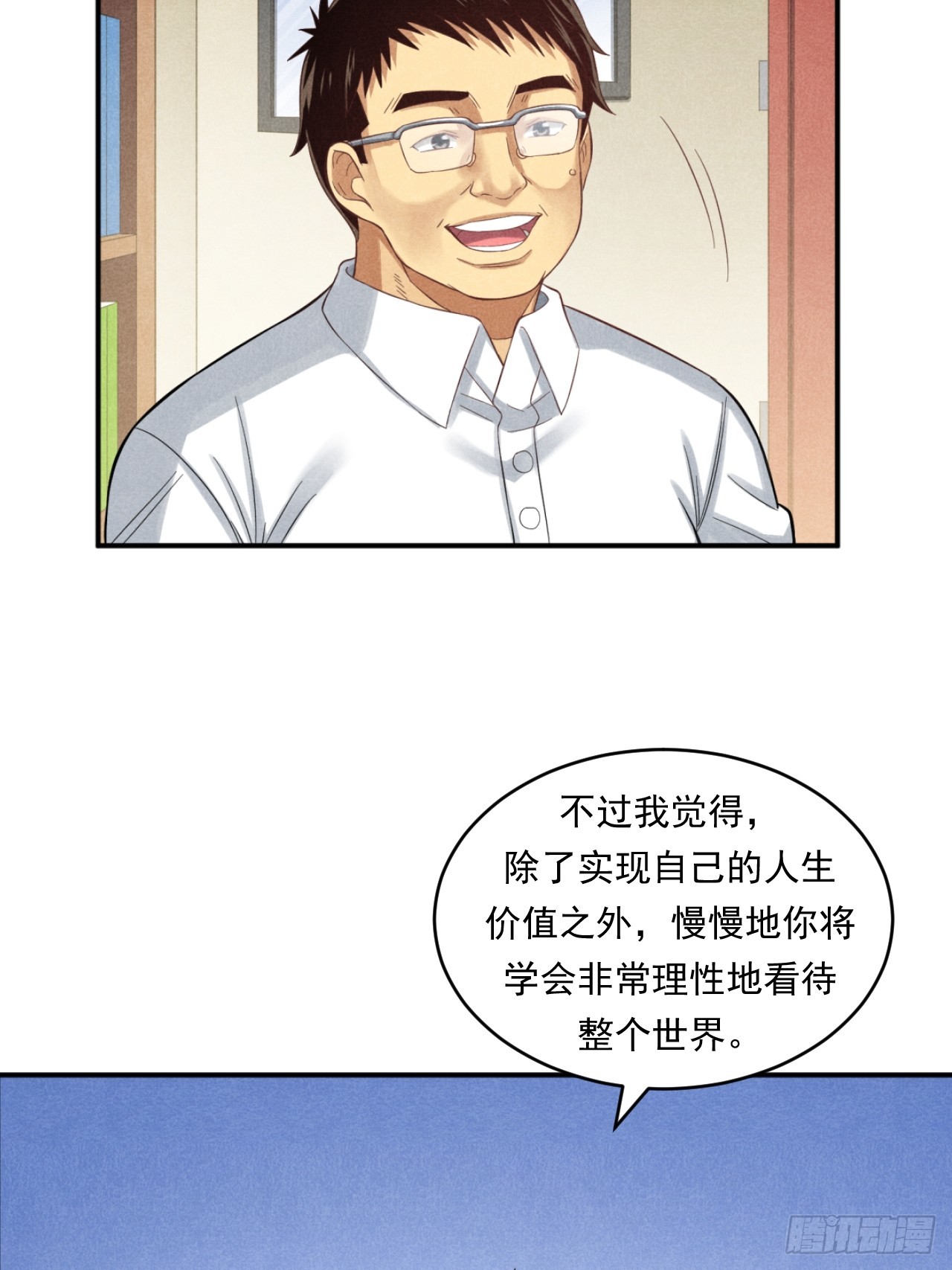 《非凡剪影》通过特殊的孩子重新认识世界 第37页