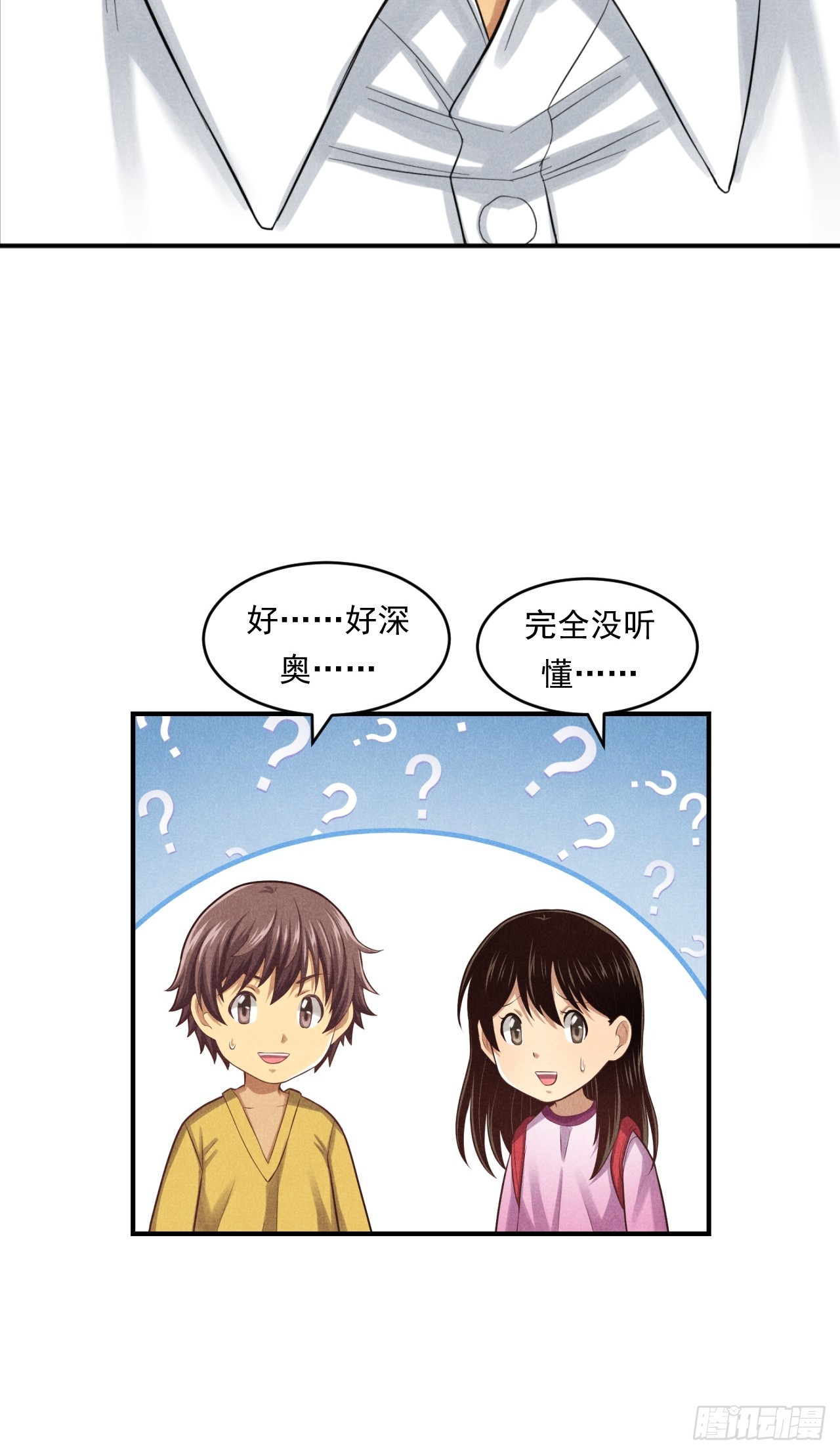 《非凡剪影》通过特殊的孩子重新认识世界 第39页