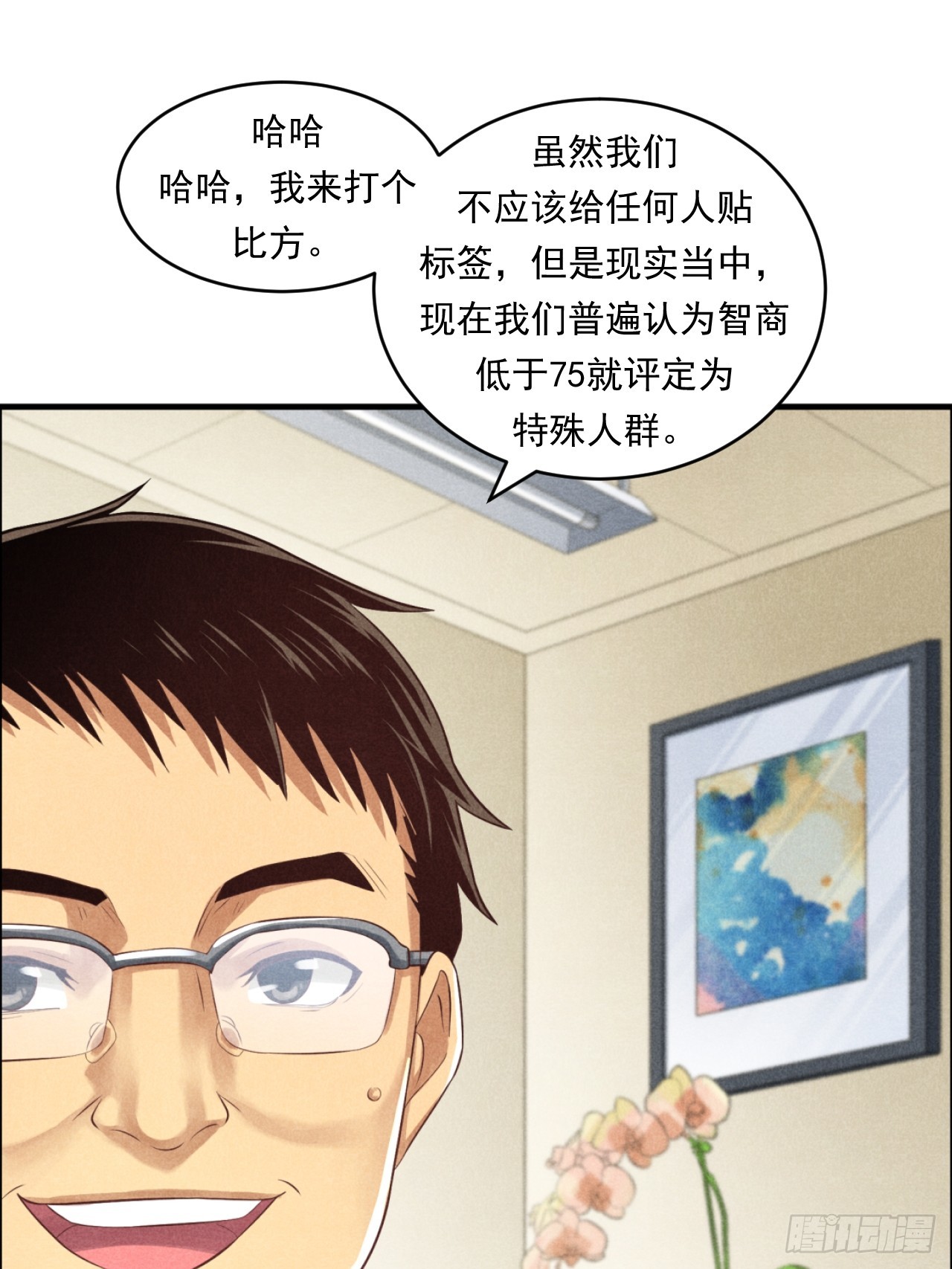 《非凡剪影》通过特殊的孩子重新认识世界 第40页