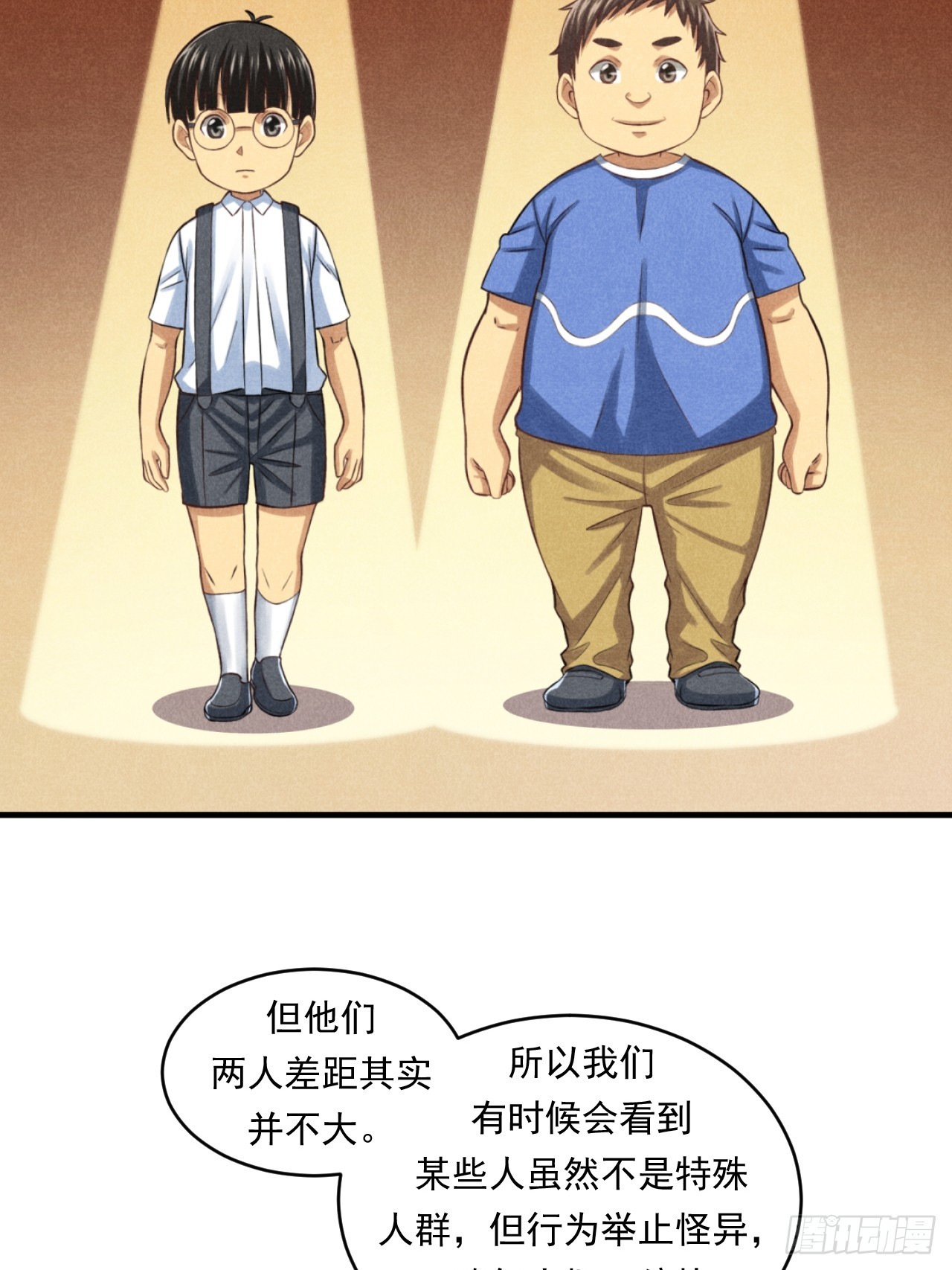 《非凡剪影》通过特殊的孩子重新认识世界 第42页