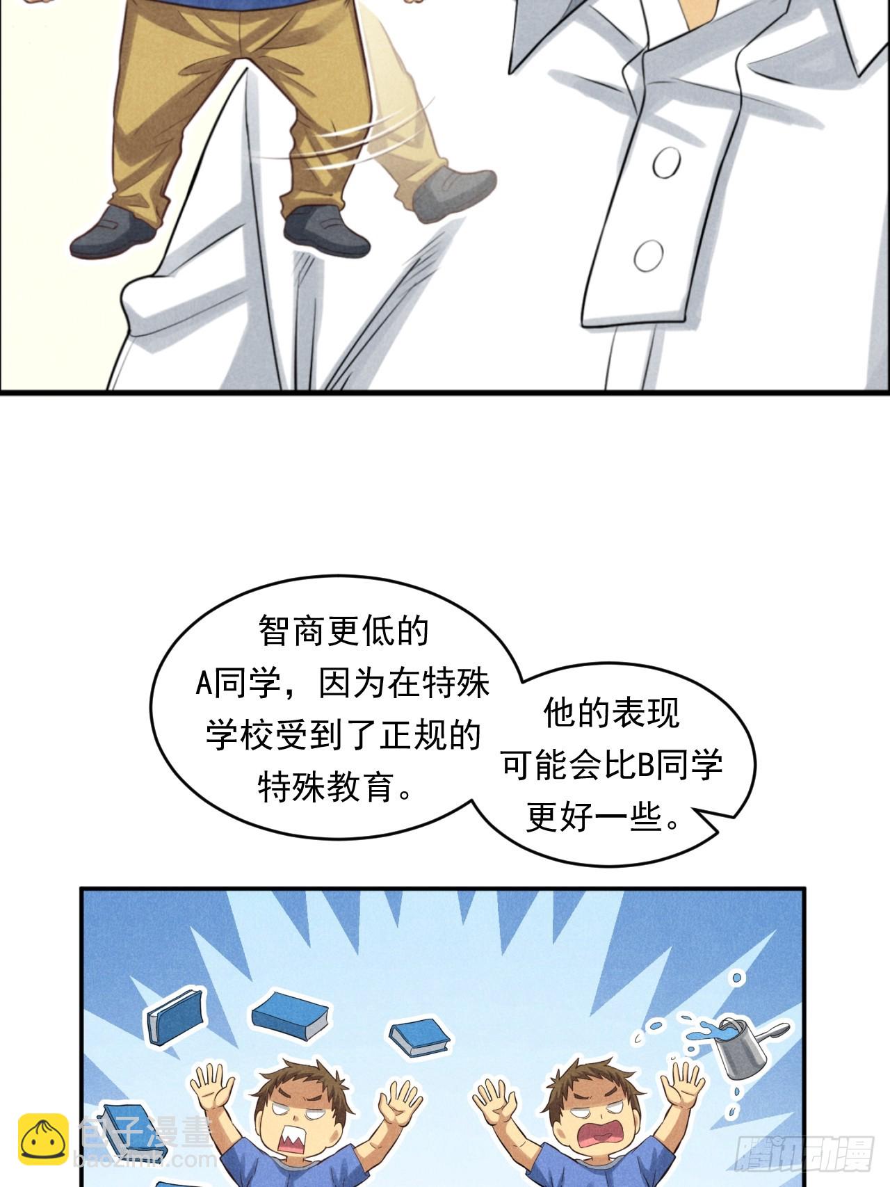 《非凡剪影》通过特殊的孩子重新认识世界 第44页