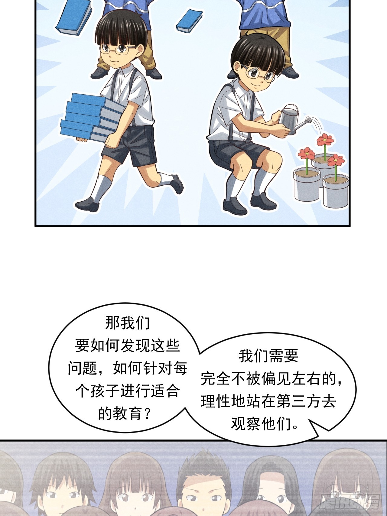 《非凡剪影》通过特殊的孩子重新认识世界 第45页