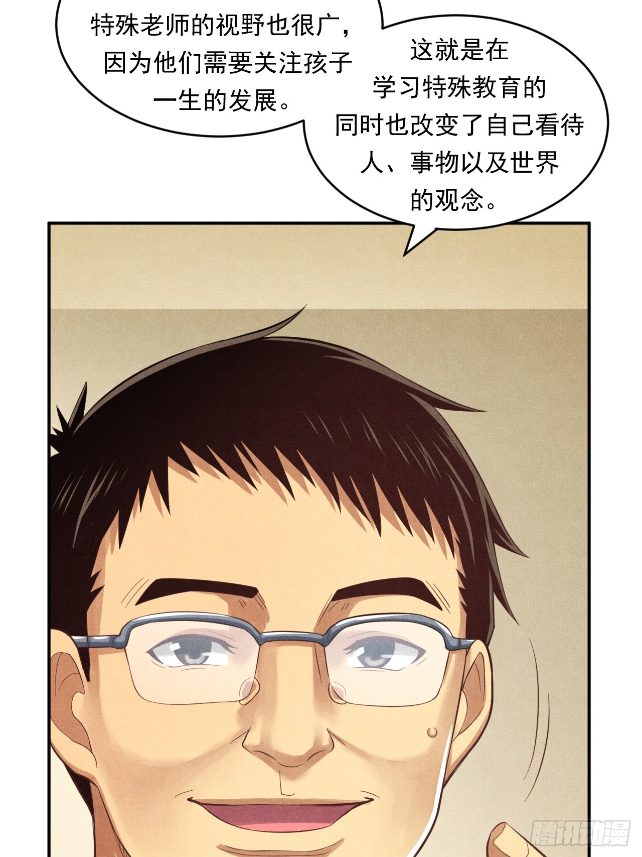 《非凡剪影》通过特殊的孩子重新认识世界 第48页