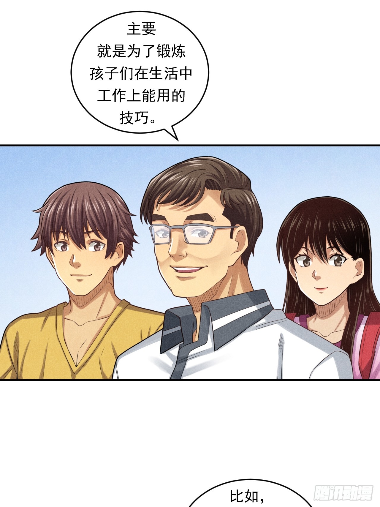 《非凡剪影》通过特殊的孩子重新认识世界 第5页