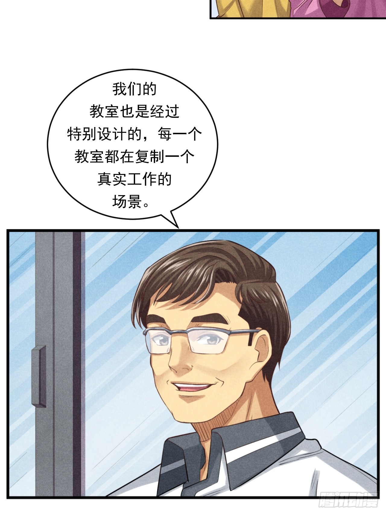 《非凡剪影》通过特殊的孩子重新认识世界 第8页