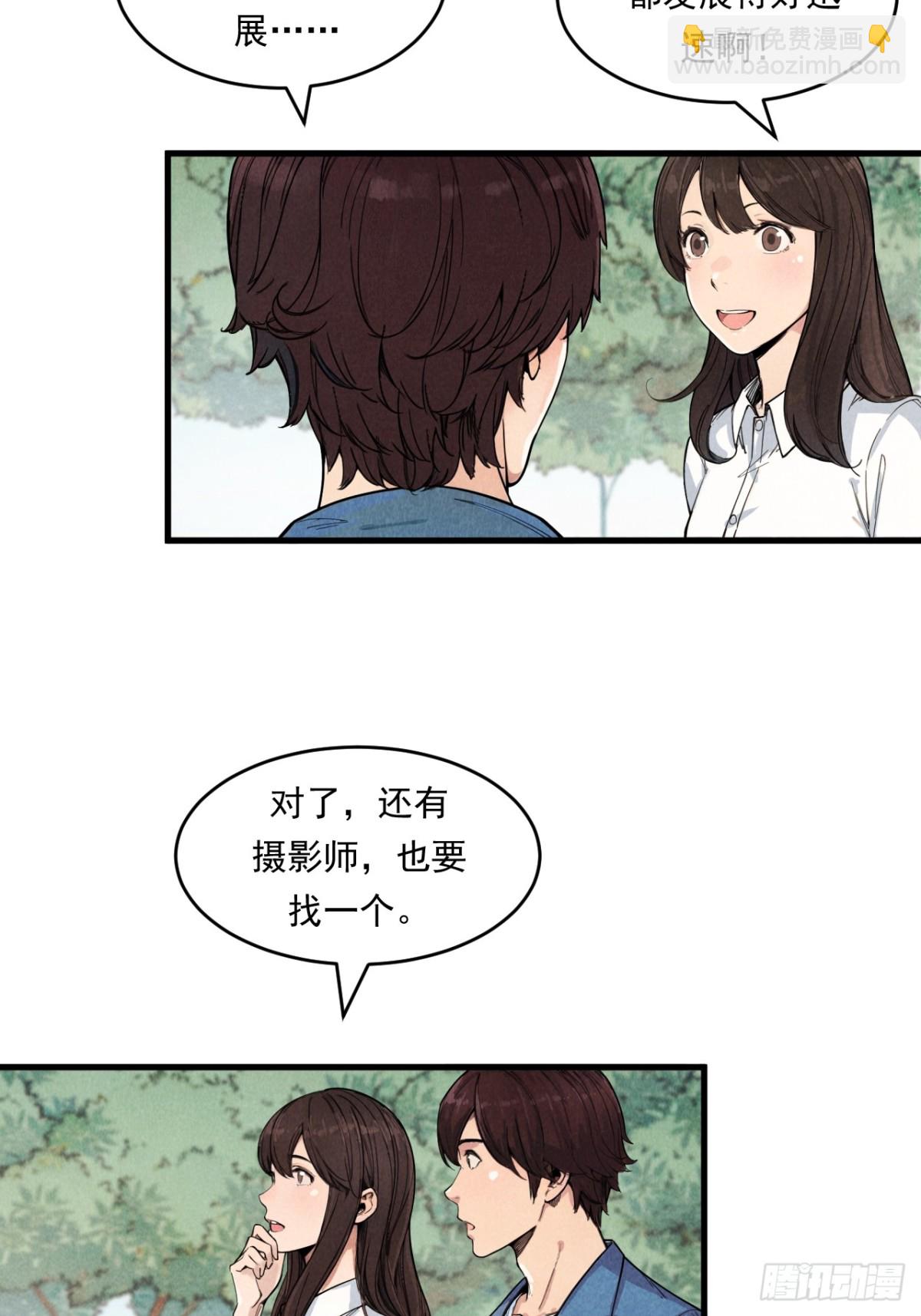 《非凡剪影》一切就绪 第10页