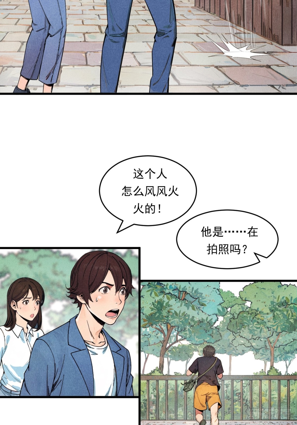 《非凡剪影》一切就绪 第13页