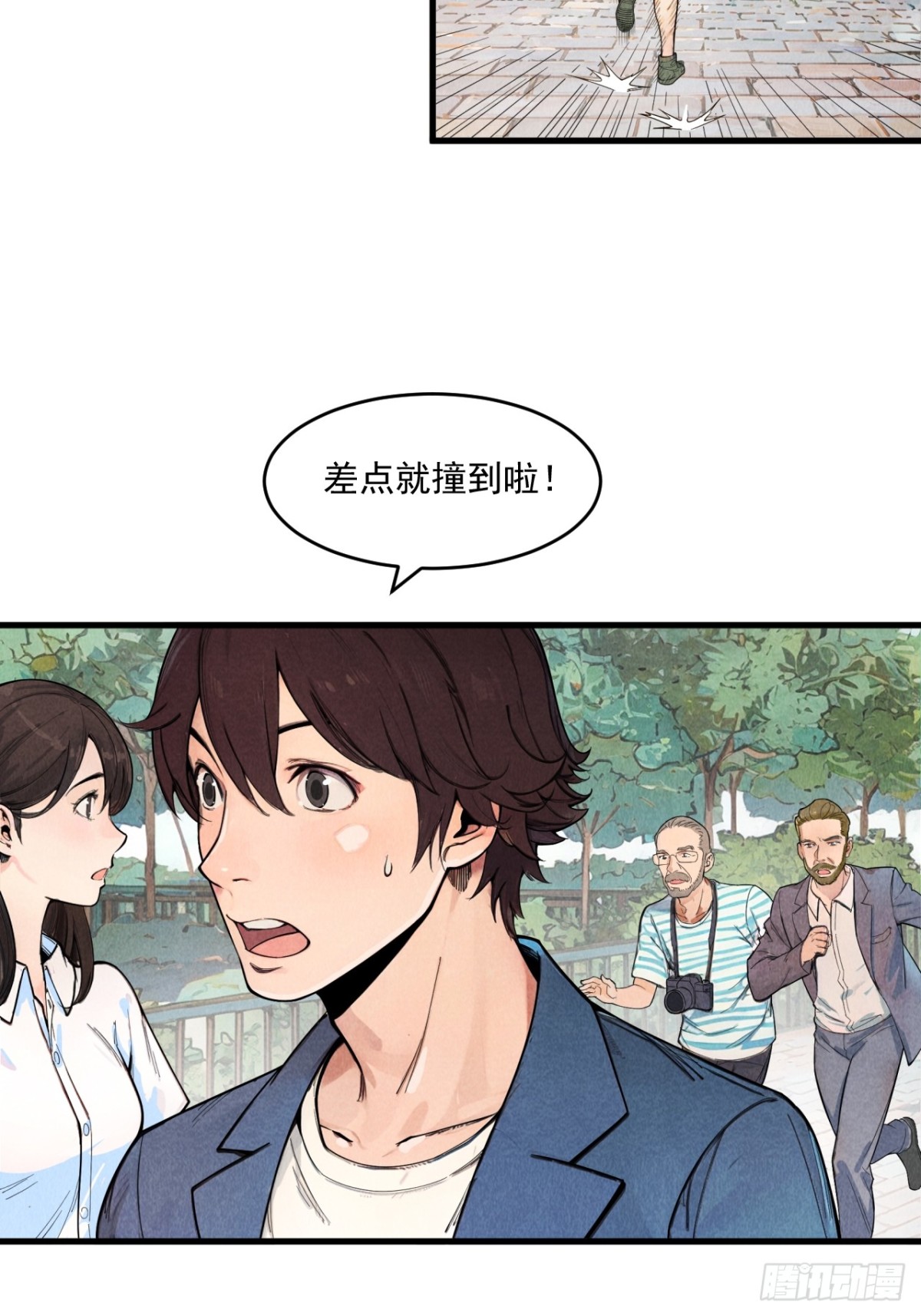 《非凡剪影》一切就绪 第14页
