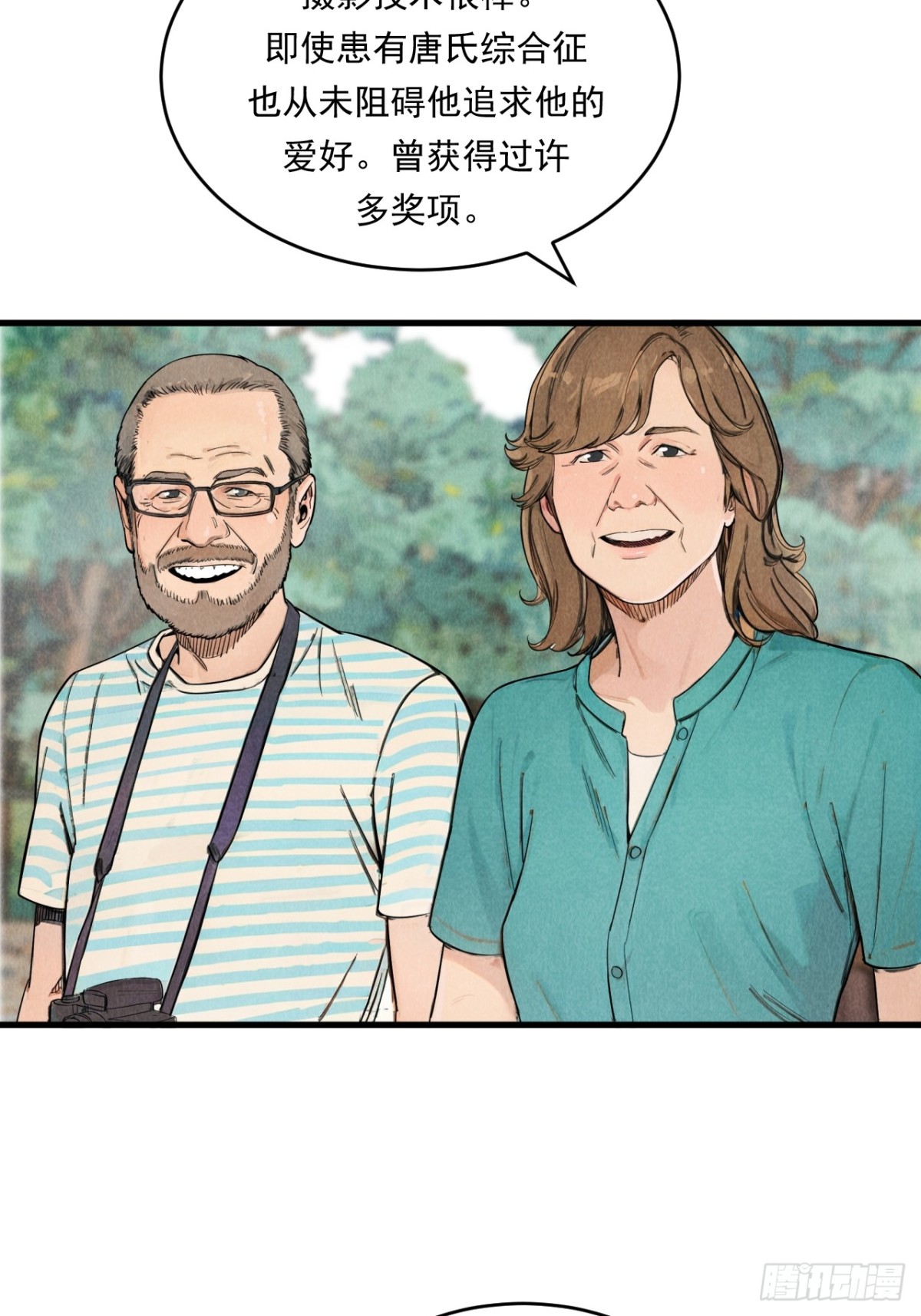 《非凡剪影》一切就绪 第17页