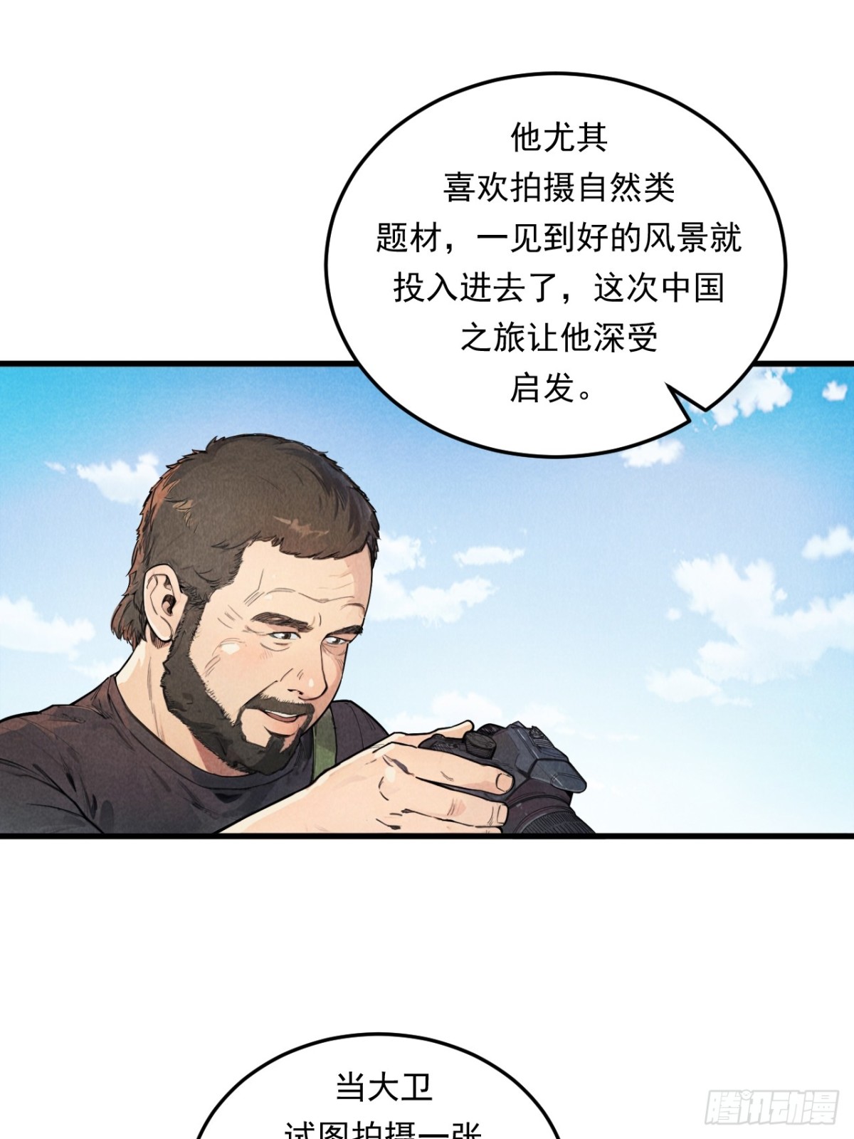 《非凡剪影》一切就绪 第19页