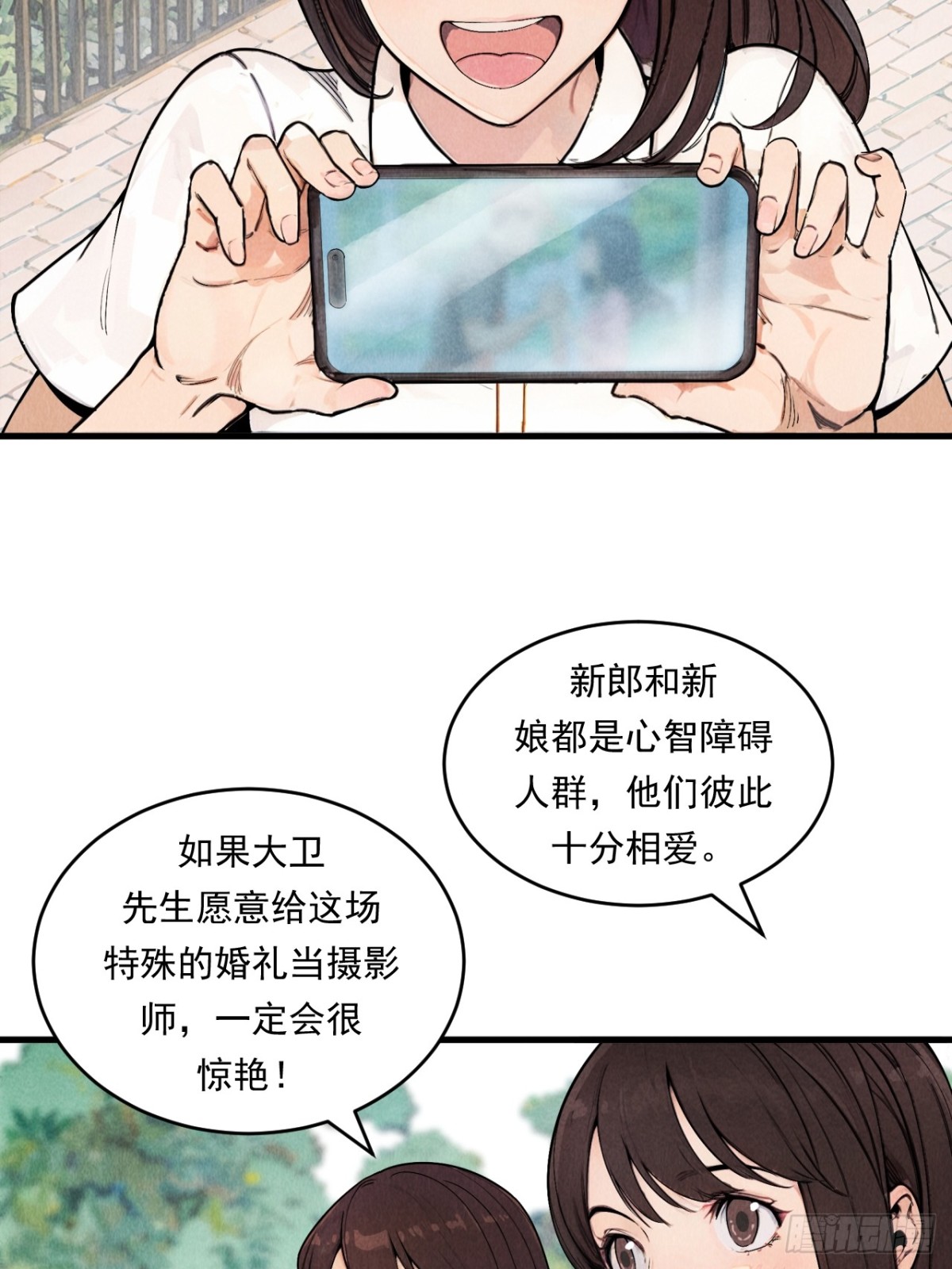 《非凡剪影》一切就绪 第25页