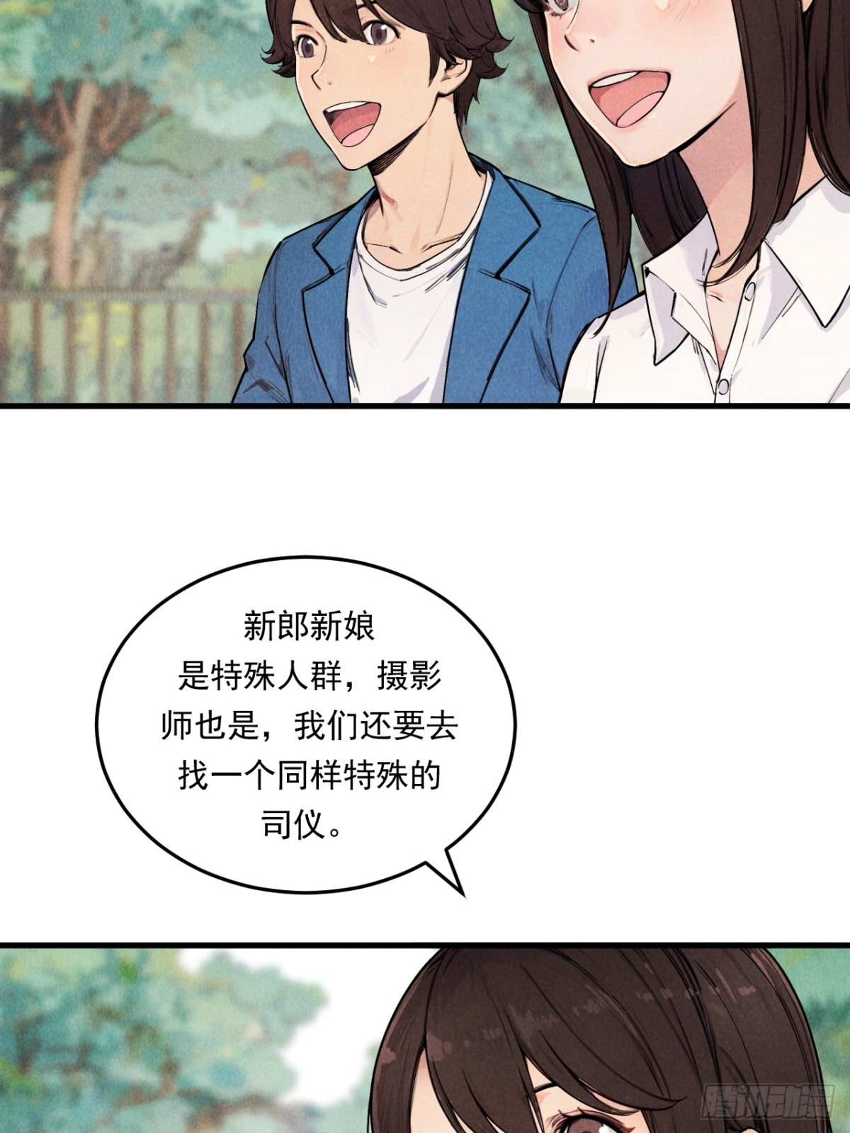 《非凡剪影》一切就绪 第26页