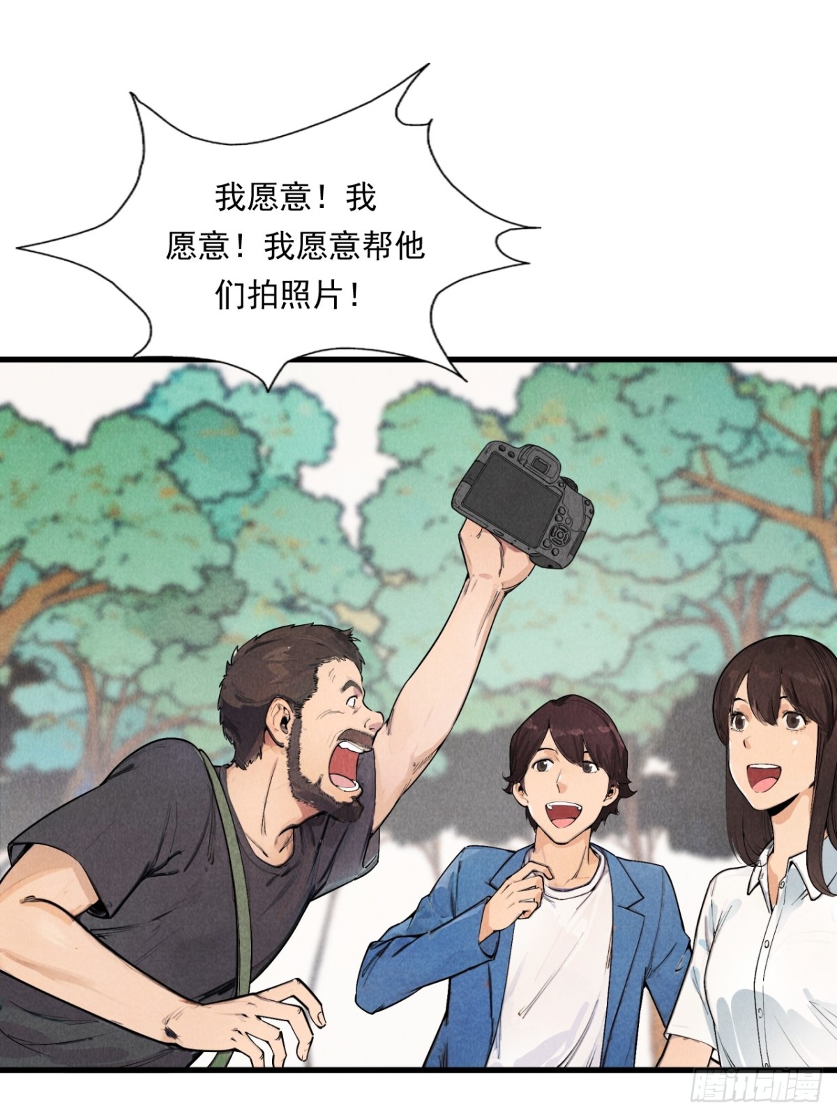《非凡剪影》一切就绪 第29页
