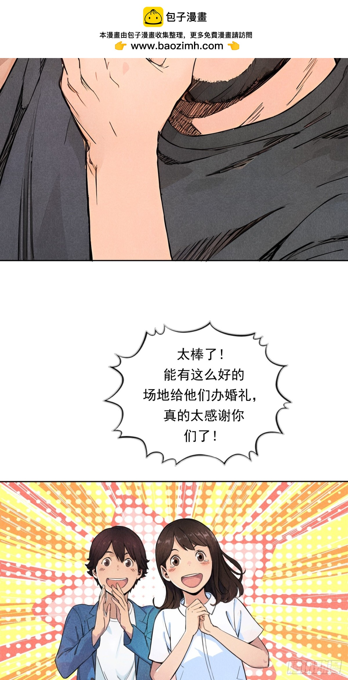 《非凡剪影》一切就绪 第2页