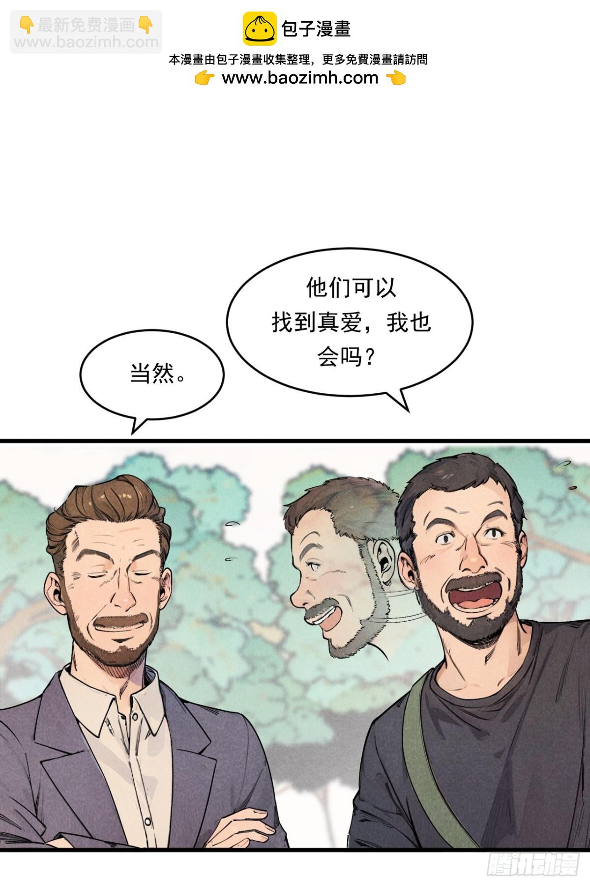 《非凡剪影》一切就绪 第30页